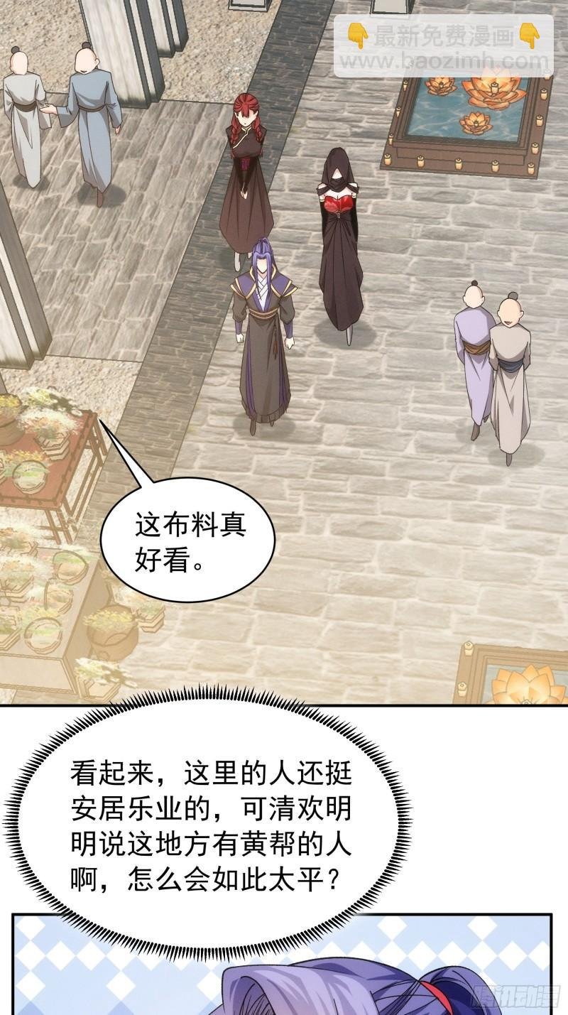 第109话 摩云双侠