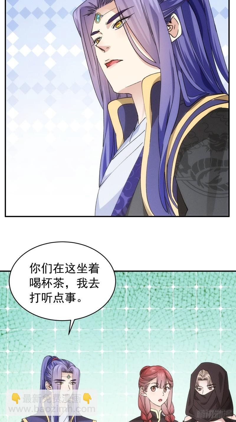 第109话 摩云双侠