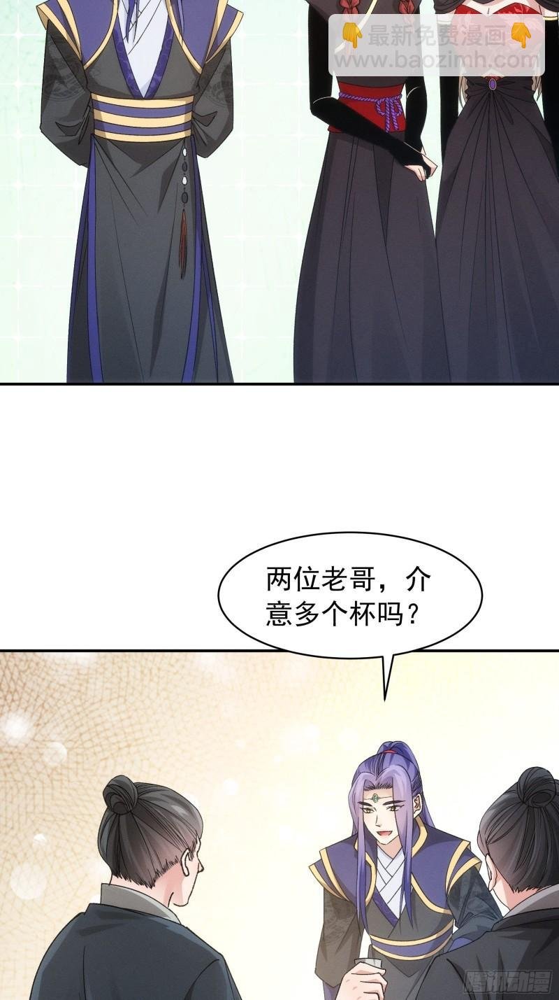 第109话 摩云双侠