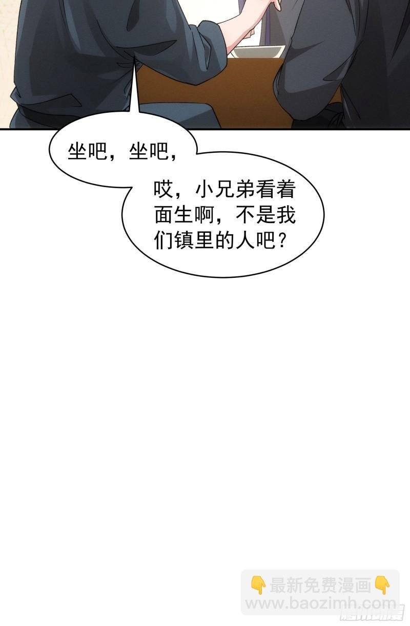 第109话 摩云双侠