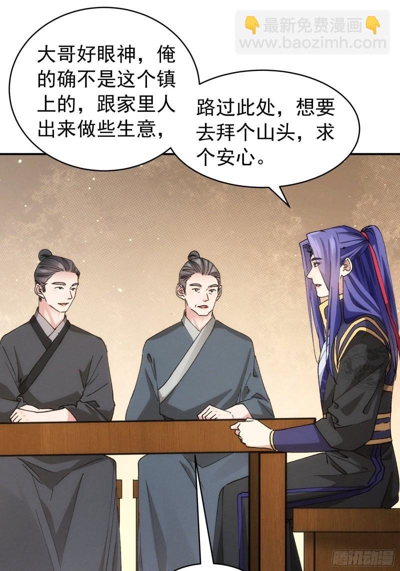 第109话 摩云双侠