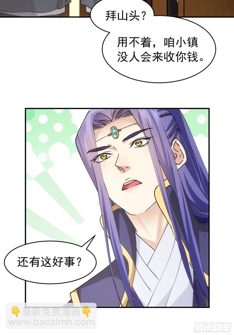 第109话 摩云双侠