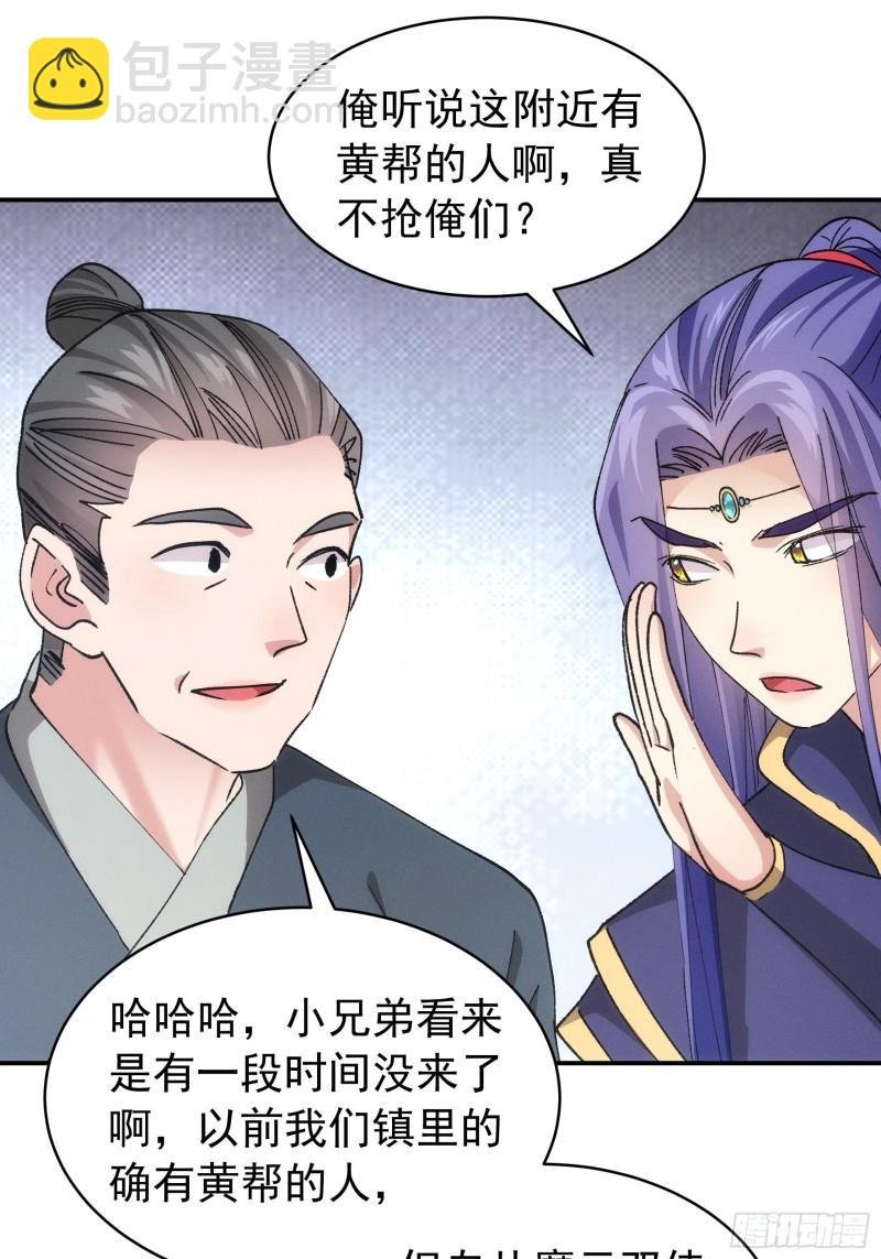 第109话 摩云双侠