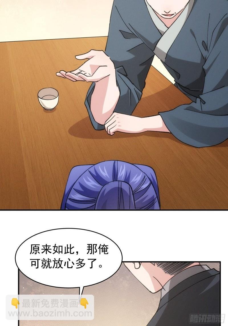 第109话 摩云双侠