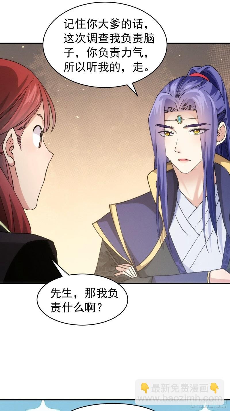 第109话 摩云双侠