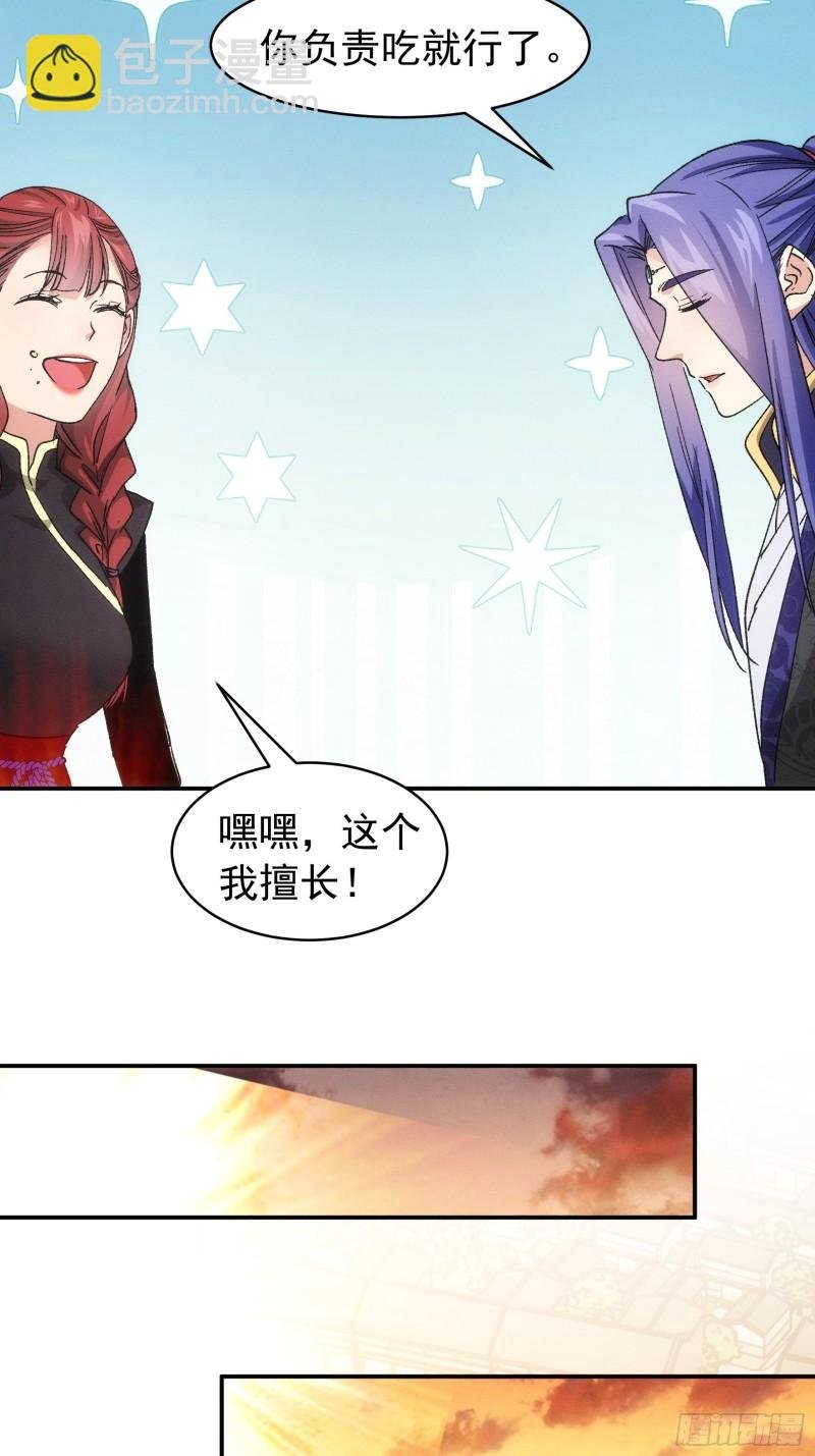 第109话 摩云双侠