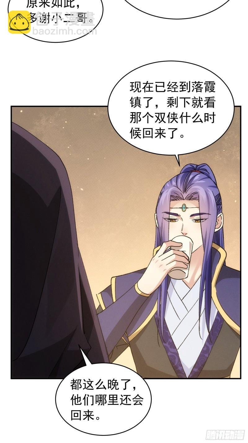 第109话 摩云双侠
