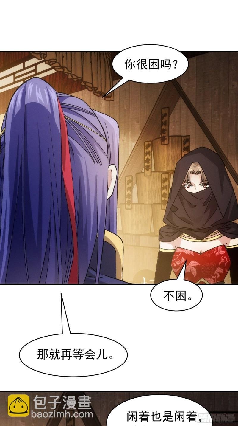 第109话 摩云双侠