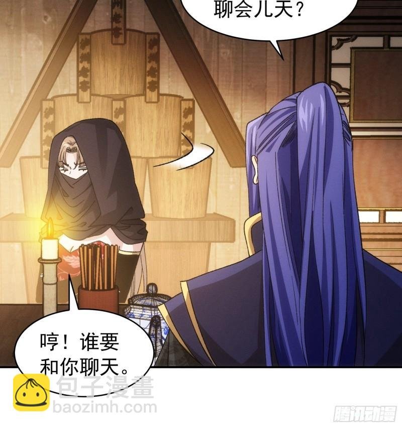 第109话 摩云双侠