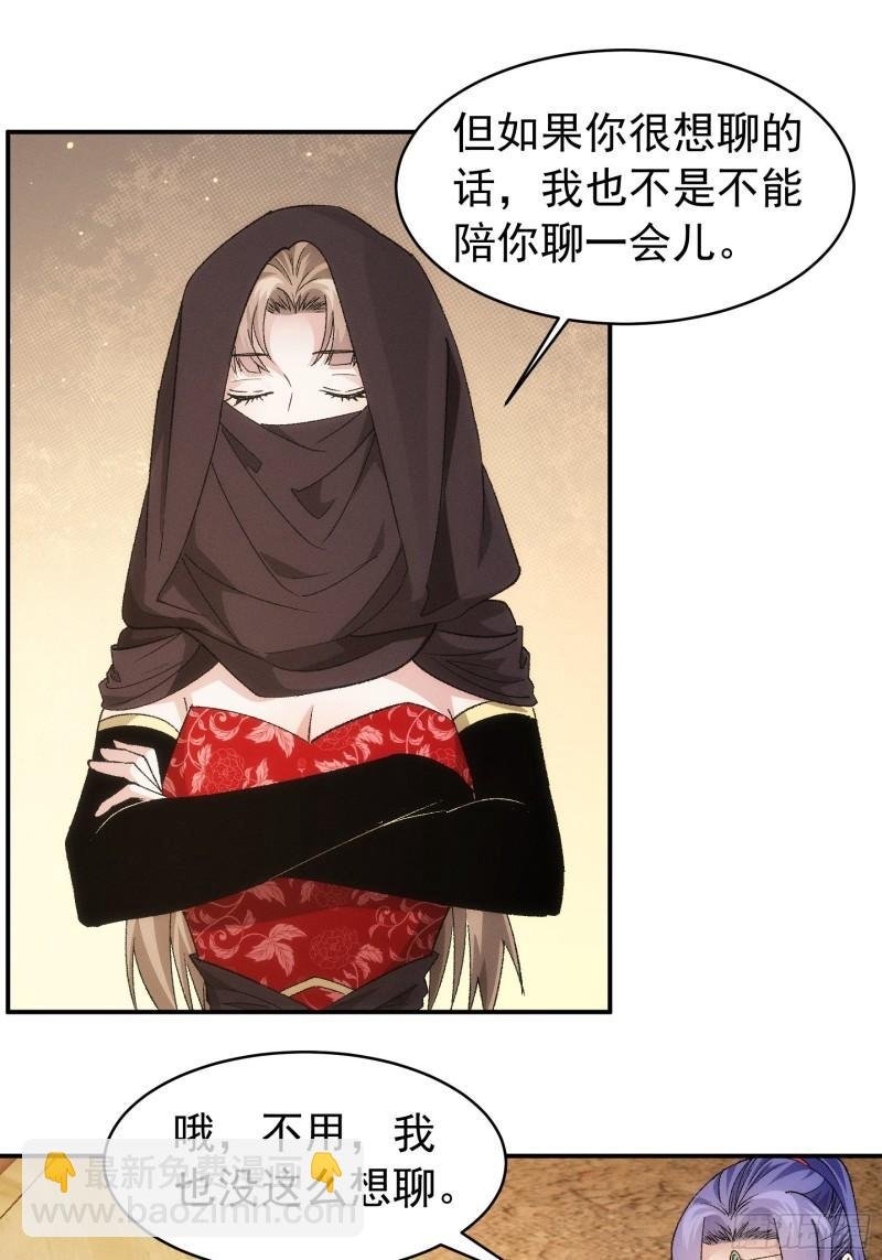 第109话 摩云双侠