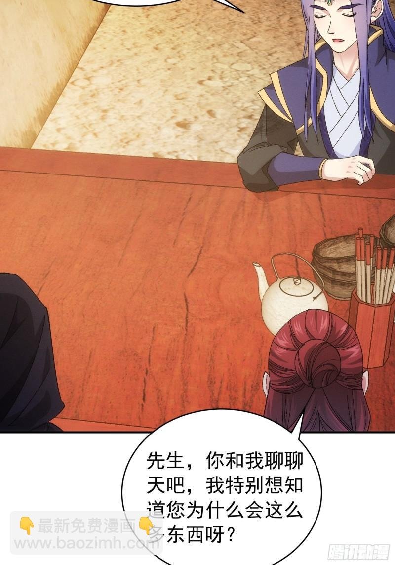 第109话 摩云双侠