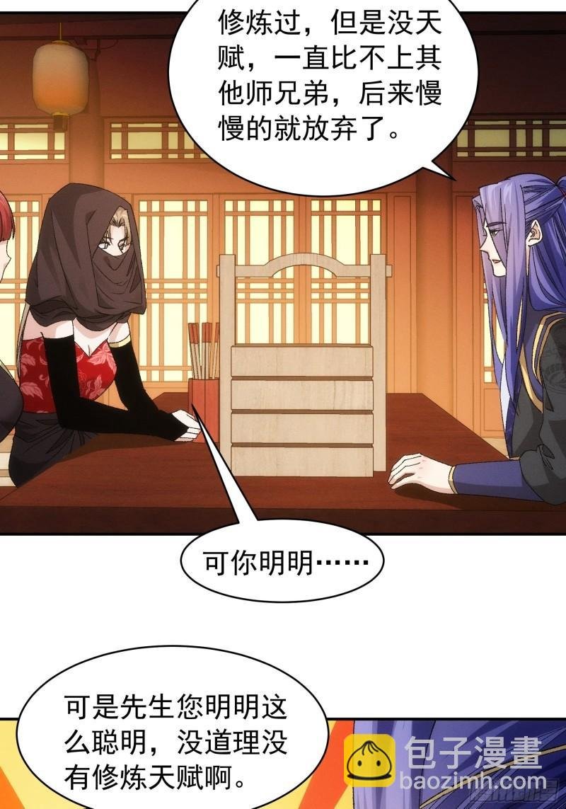 第109话 摩云双侠