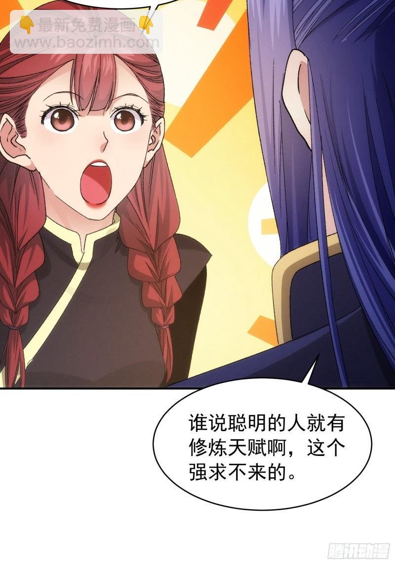 第109话 摩云双侠
