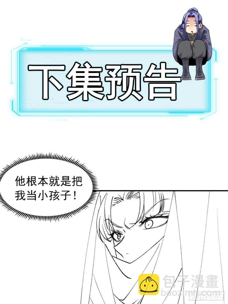 第109话 摩云双侠