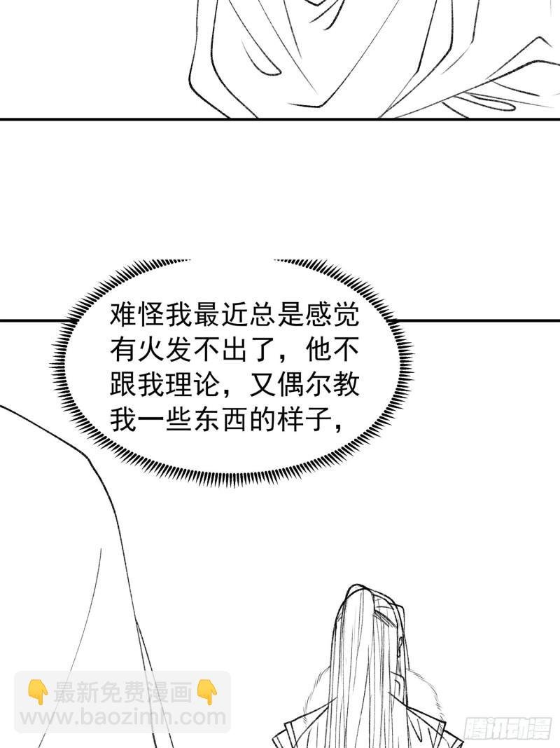 第109话 摩云双侠