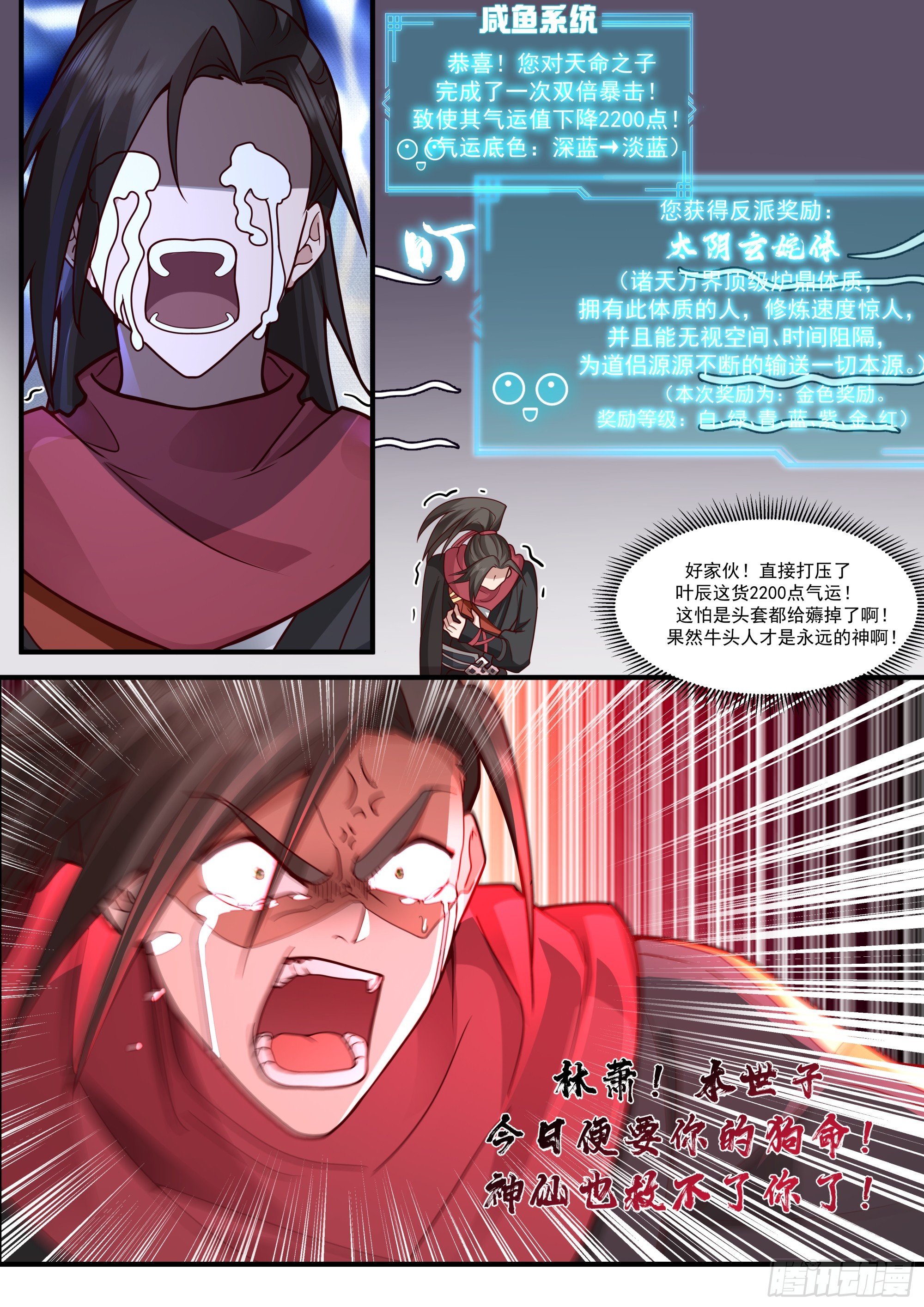 第139话-你的妹妹？是我的了