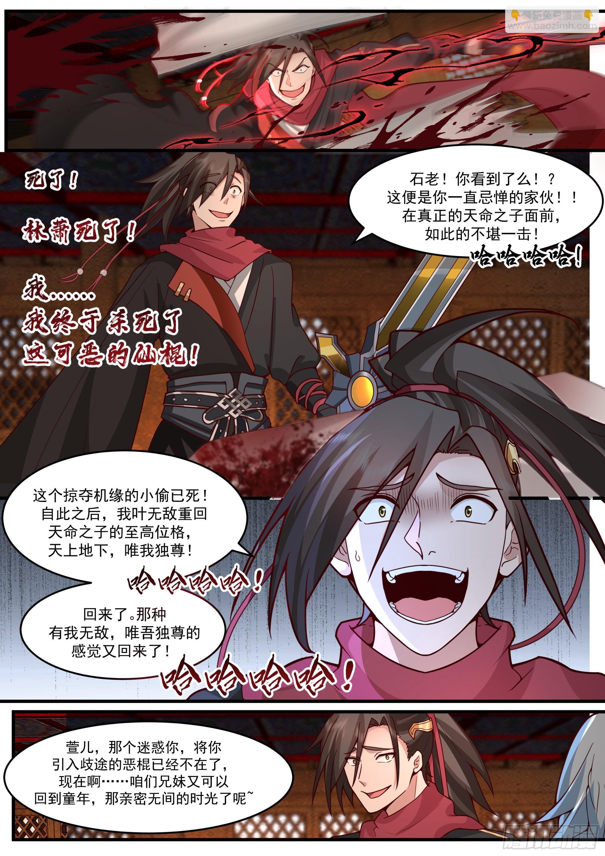 第139话-你的妹妹？是我的了