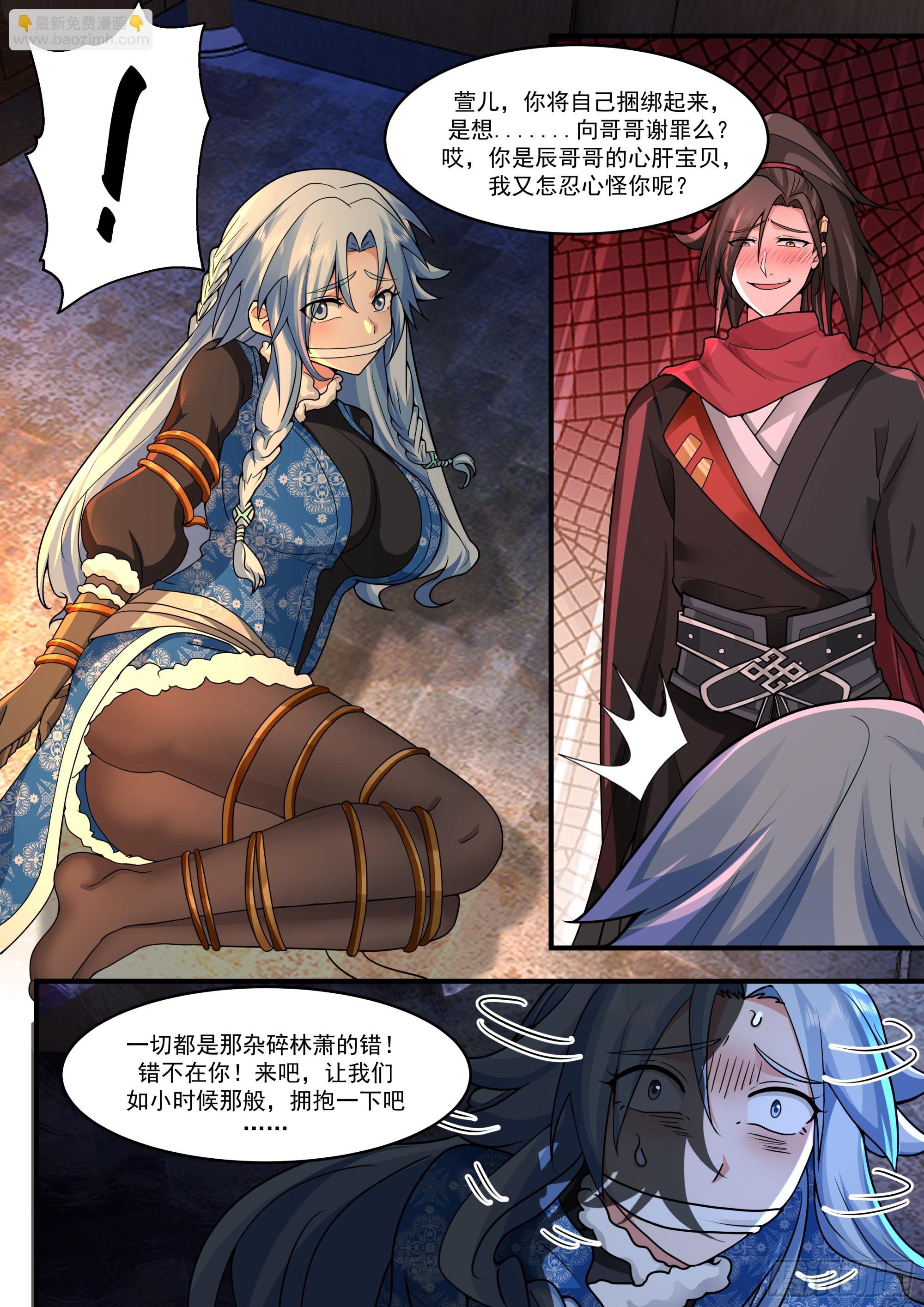 第139话-你的妹妹？是我的了