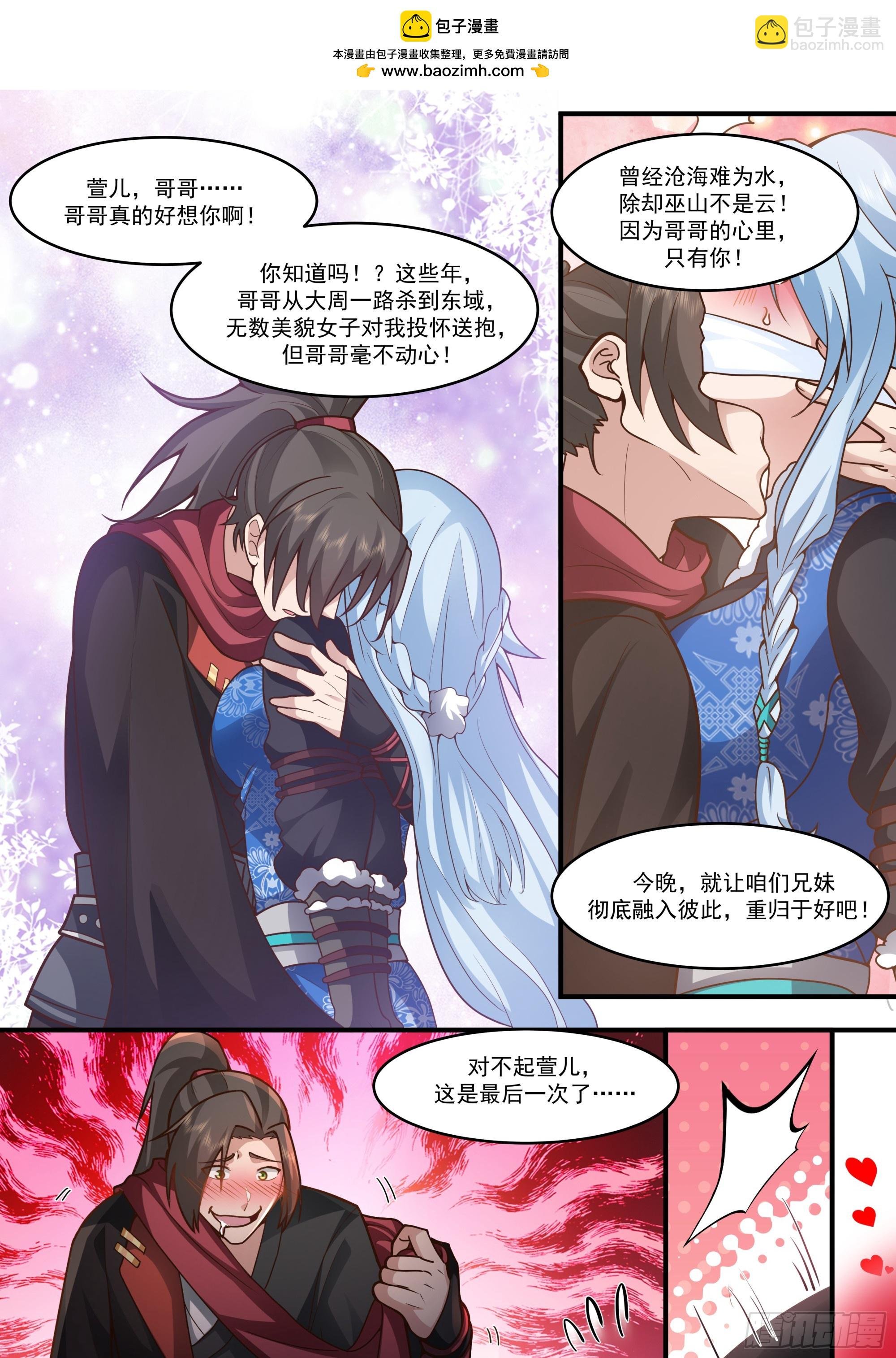 第139话-你的妹妹？是我的了