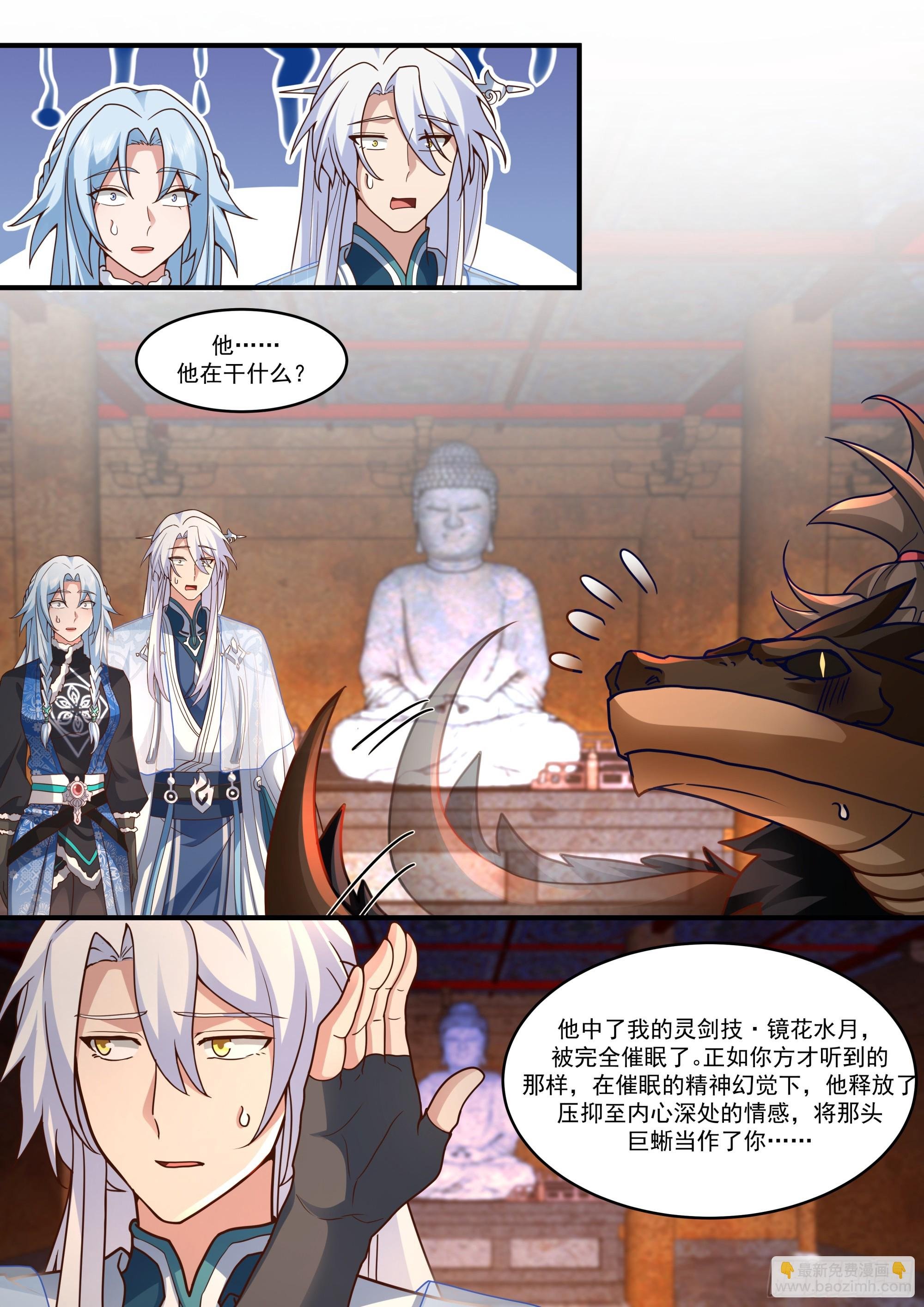 第139话-你的妹妹？是我的了