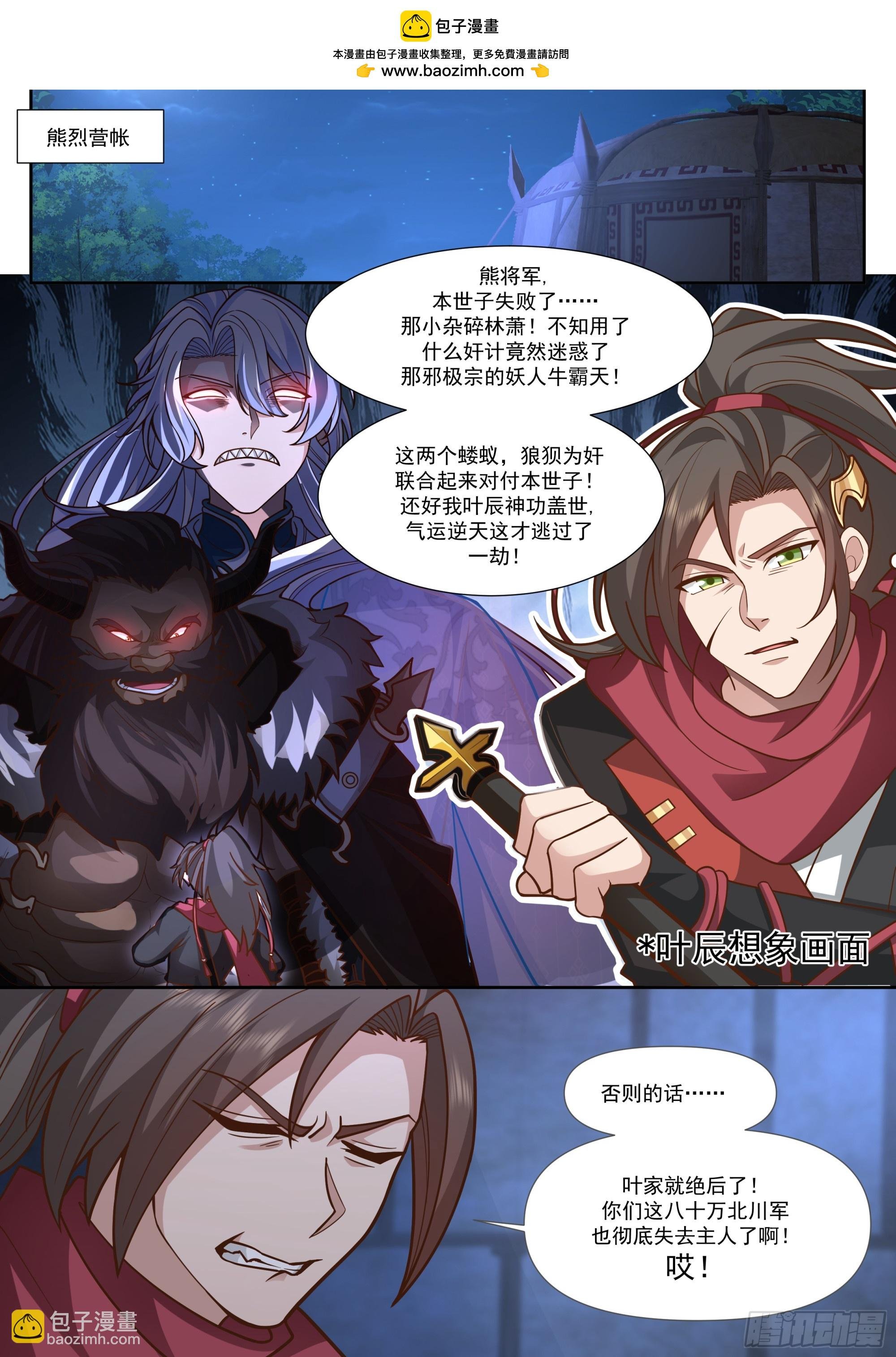 第159话-女王之威