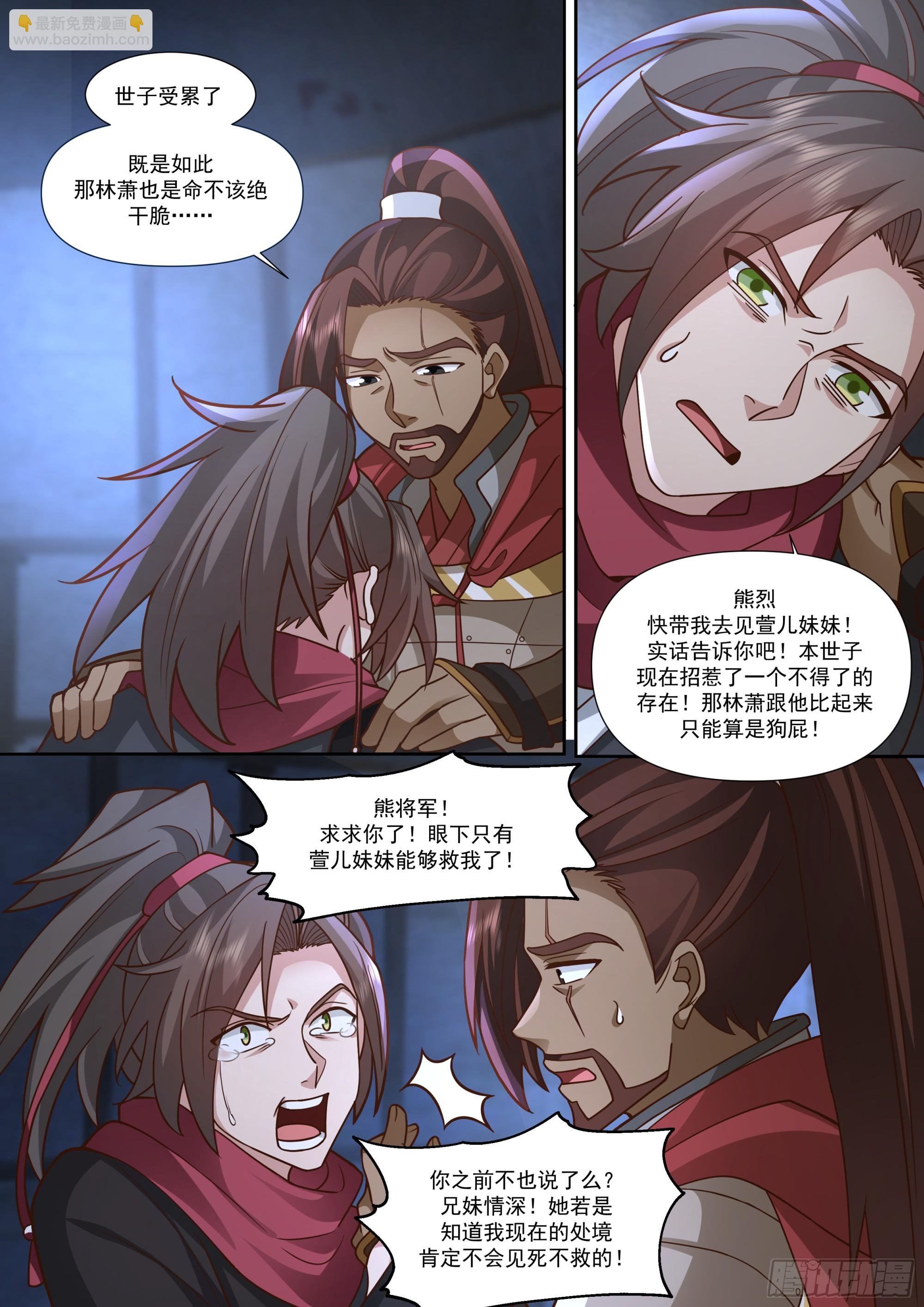 第159话-女王之威