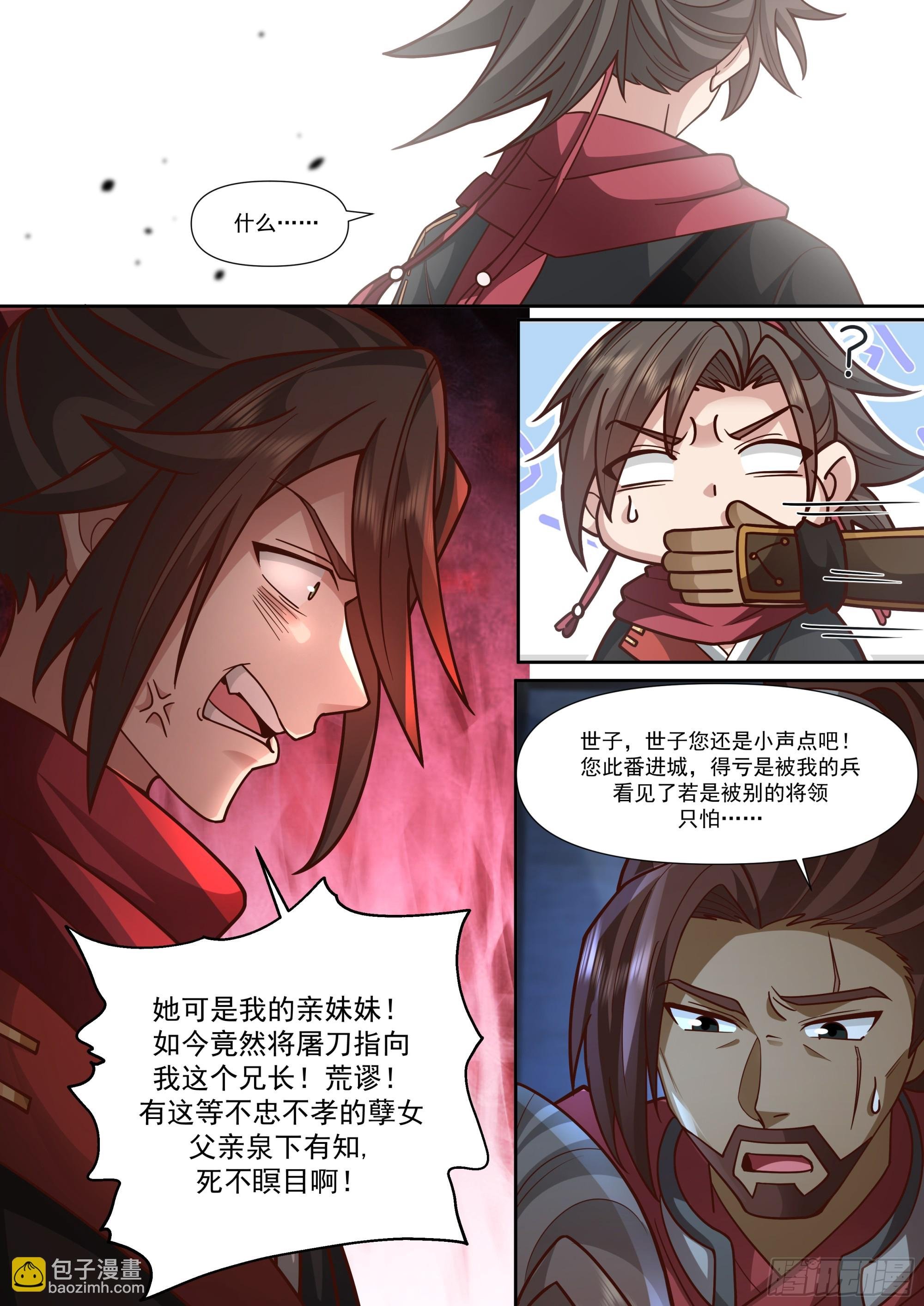 第159话-女王之威