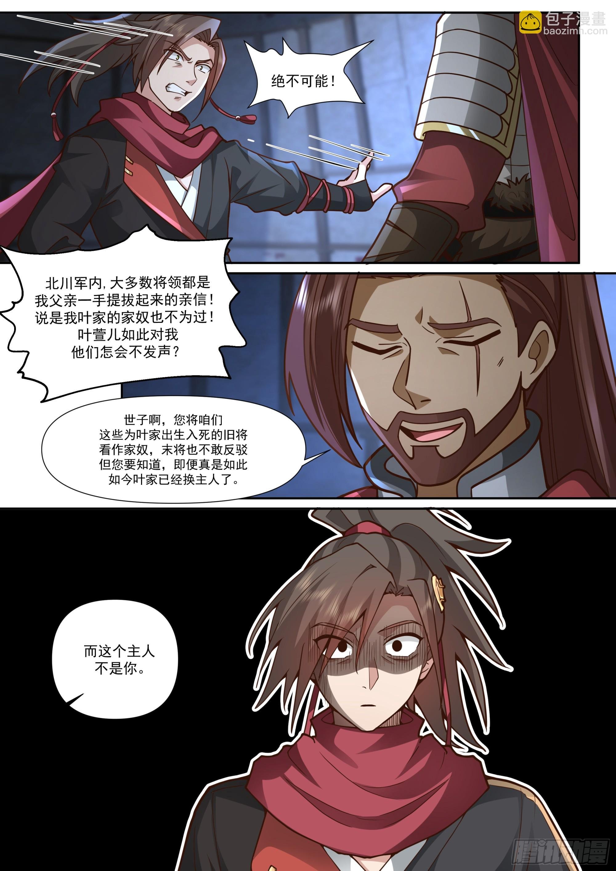 第159话-女王之威