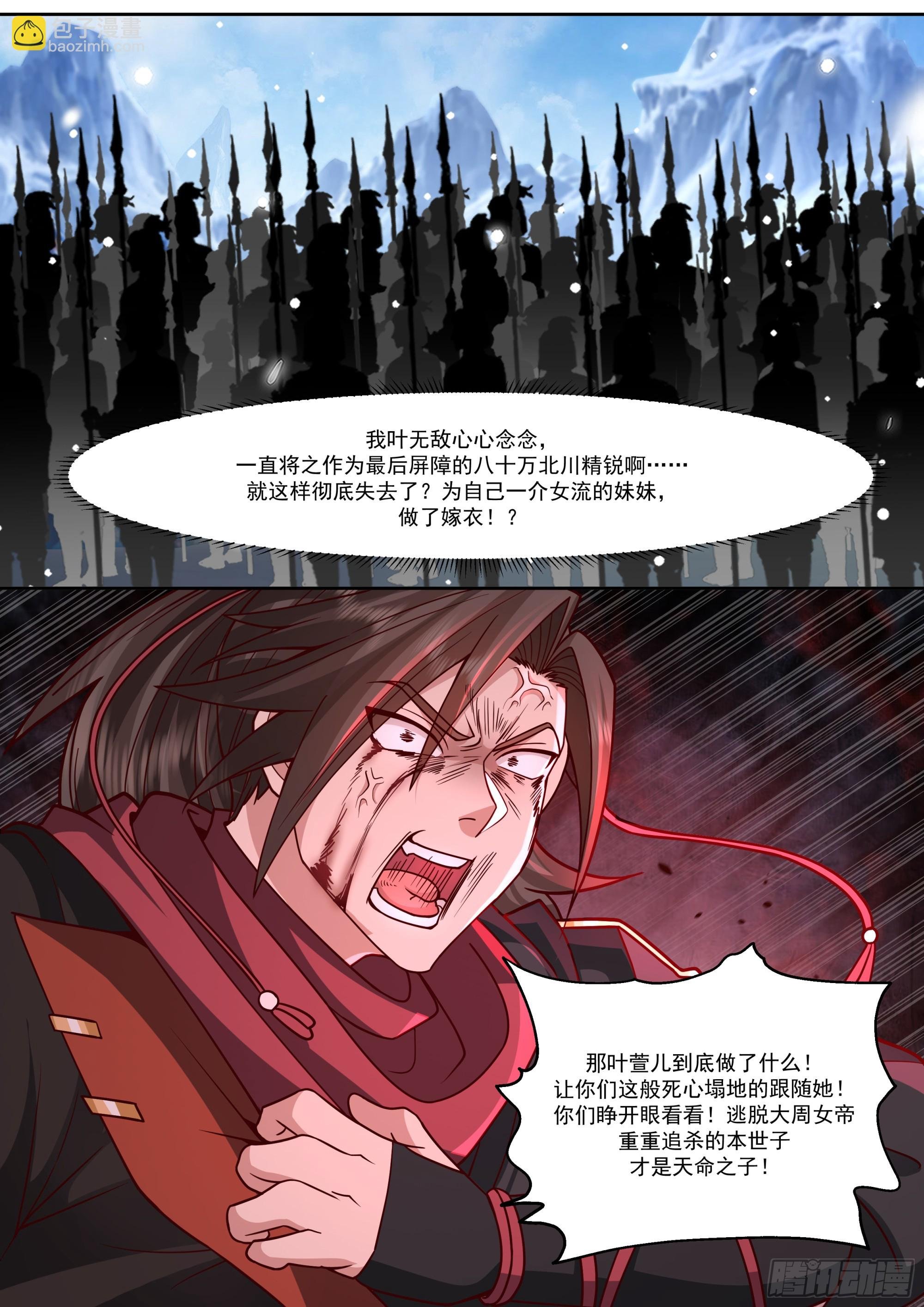 第159话-女王之威