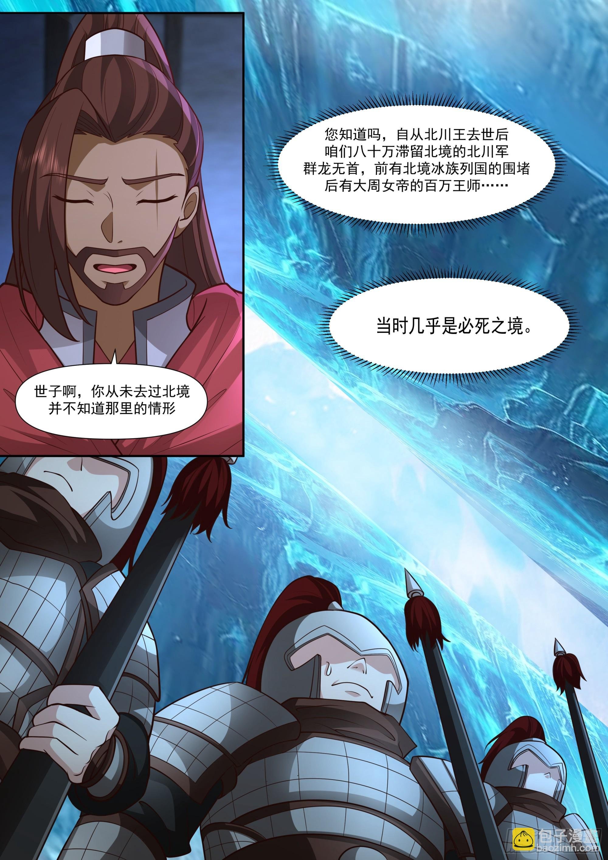 第159话-女王之威