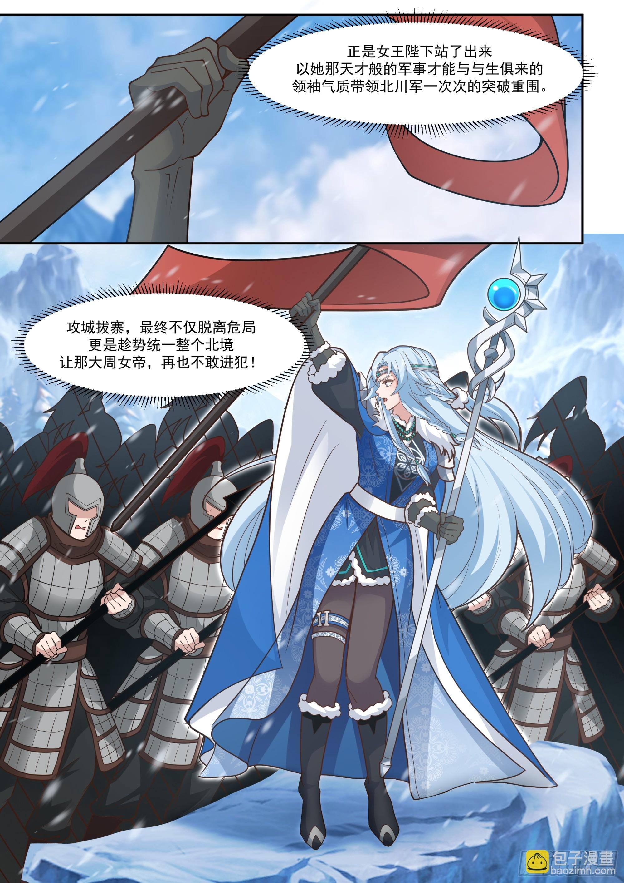 第159话-女王之威
