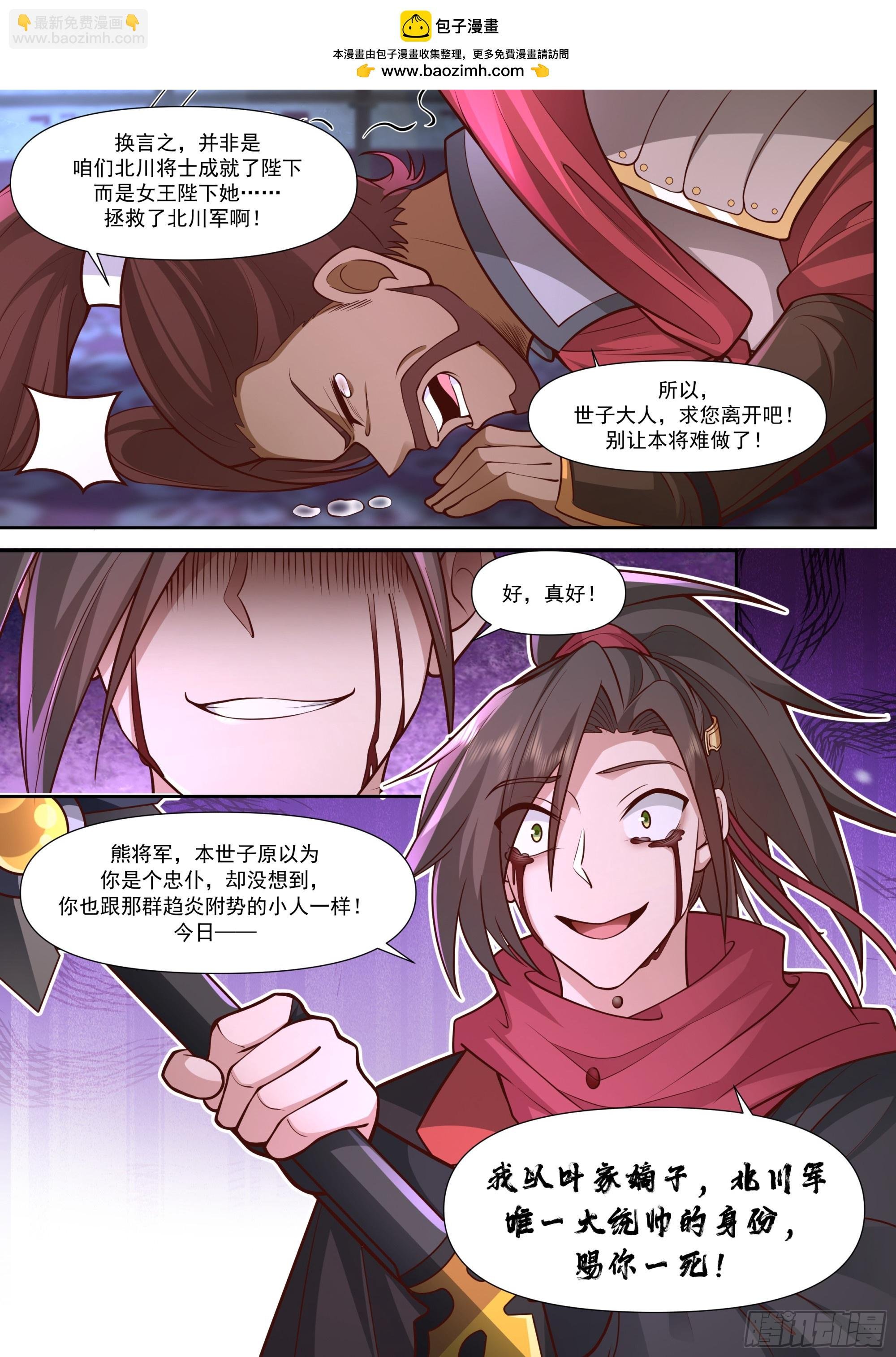 第159话-女王之威