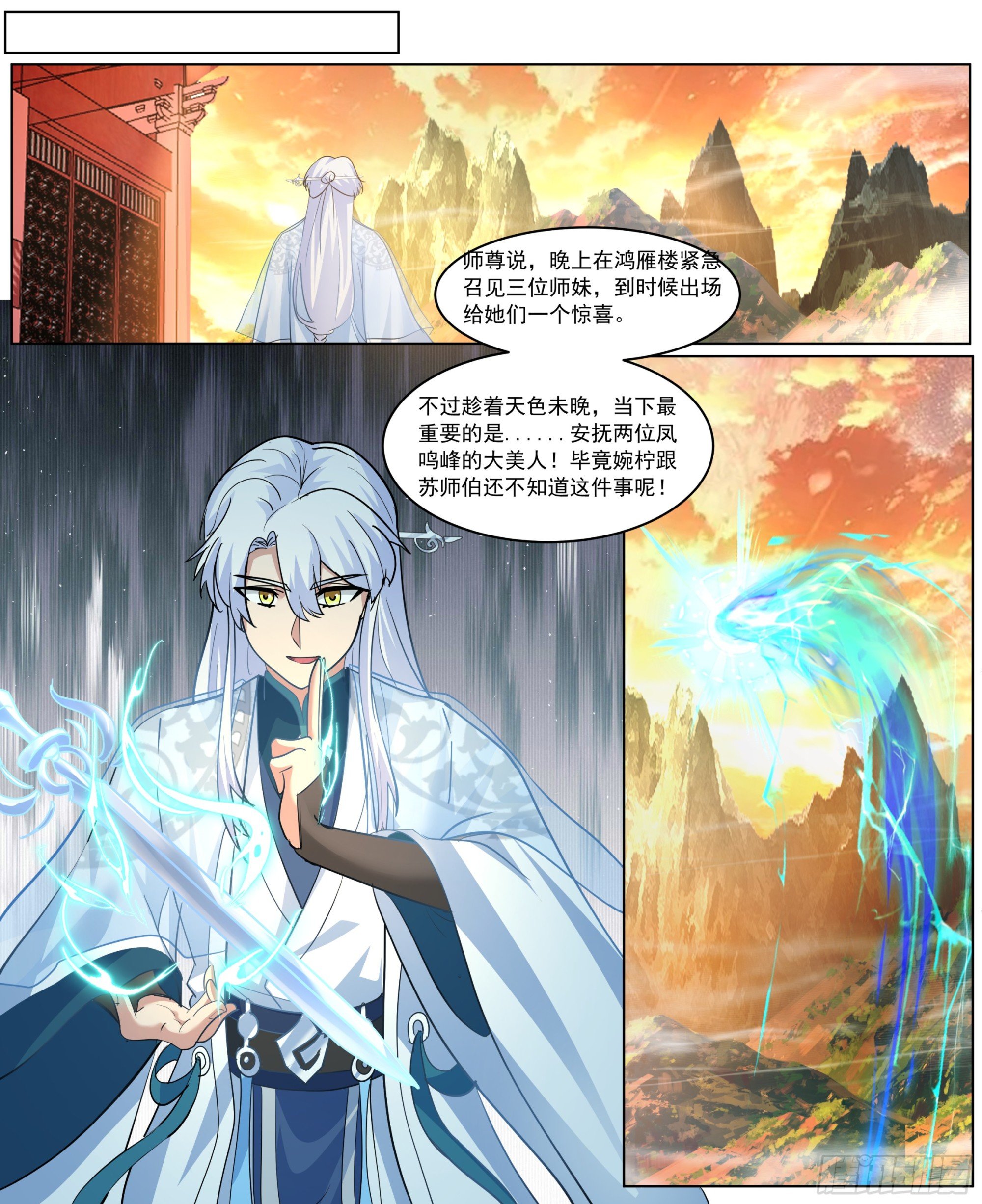 师尊的率先拥抱