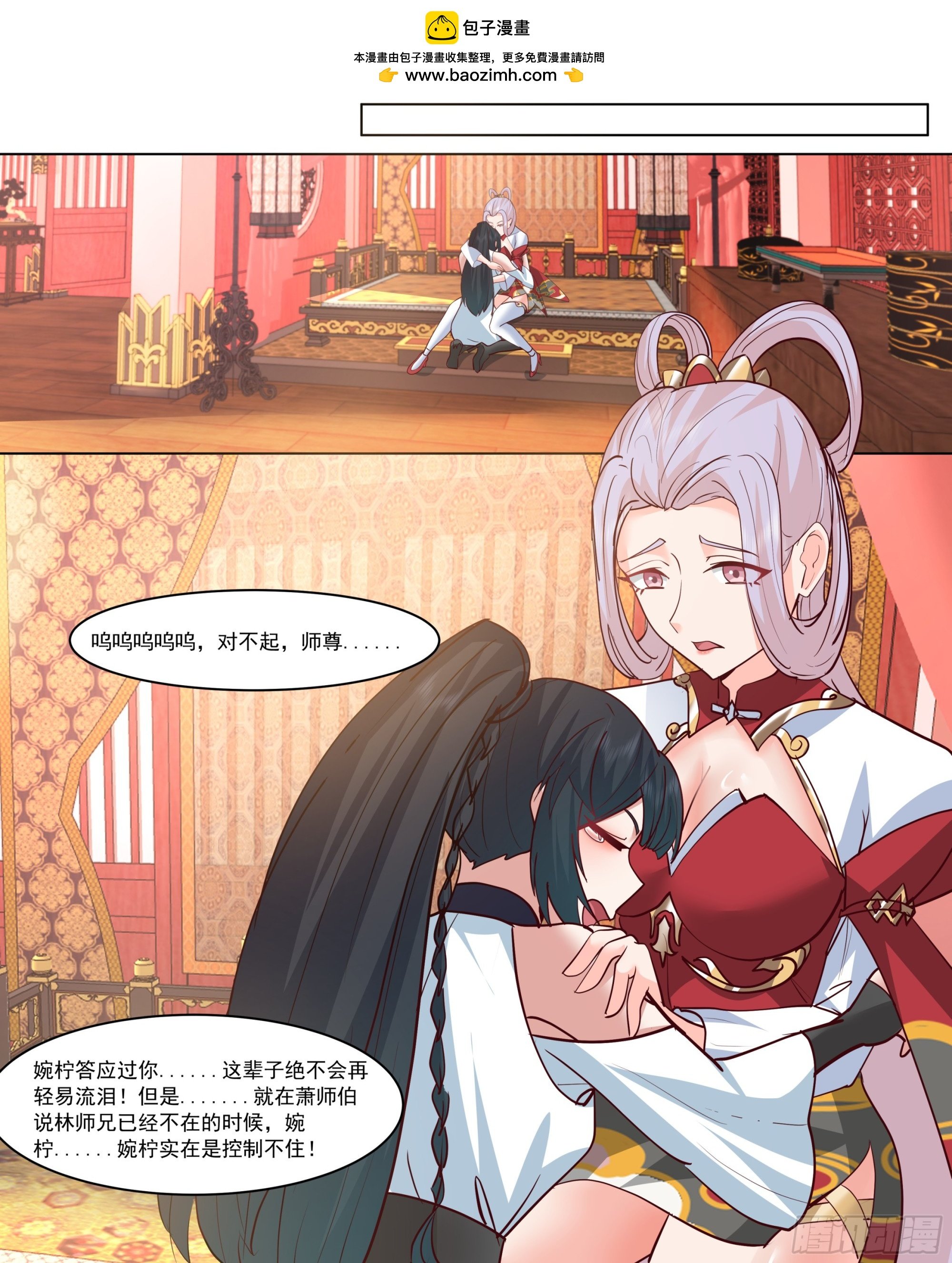 师尊的率先拥抱