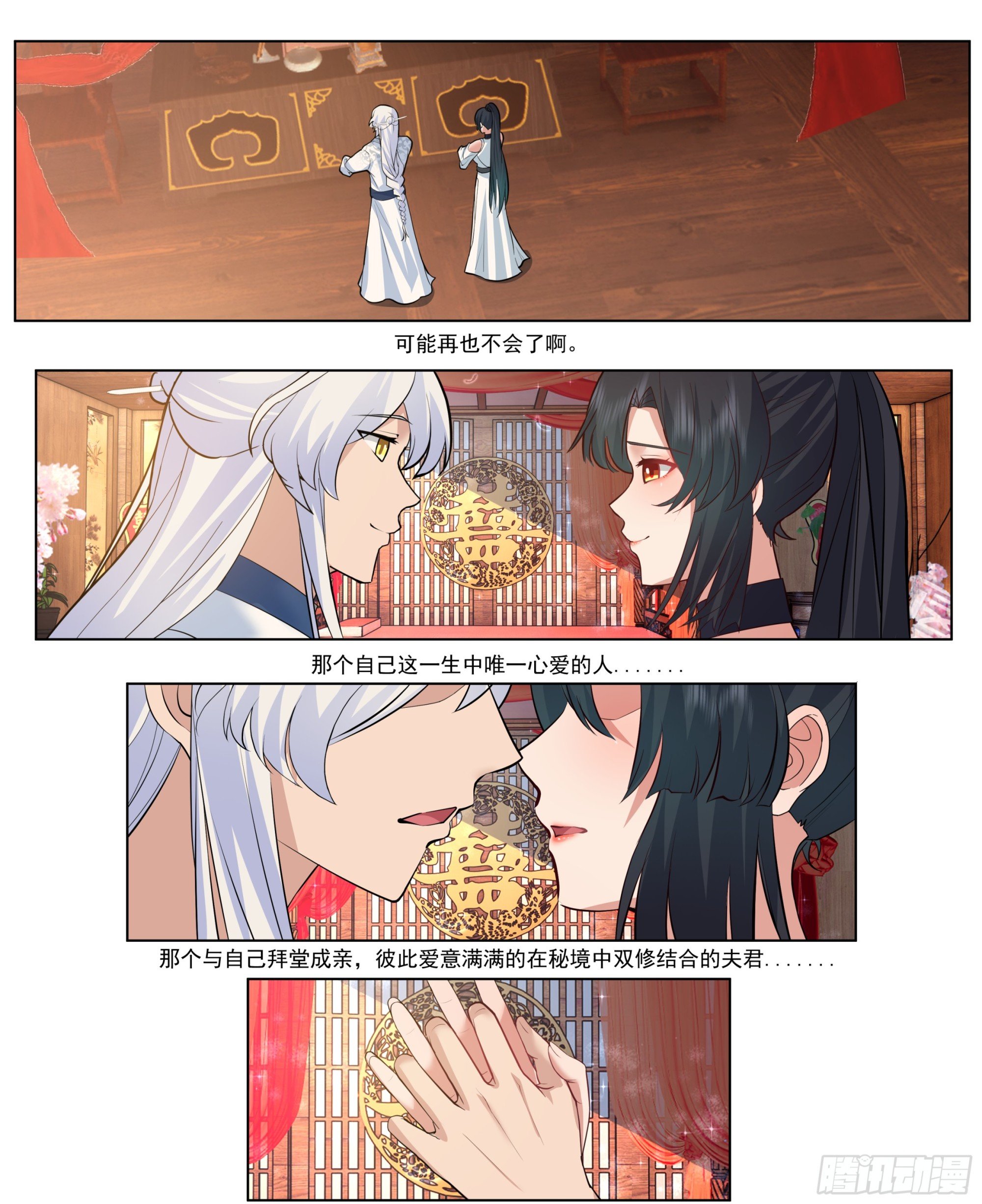 师尊的率先拥抱
