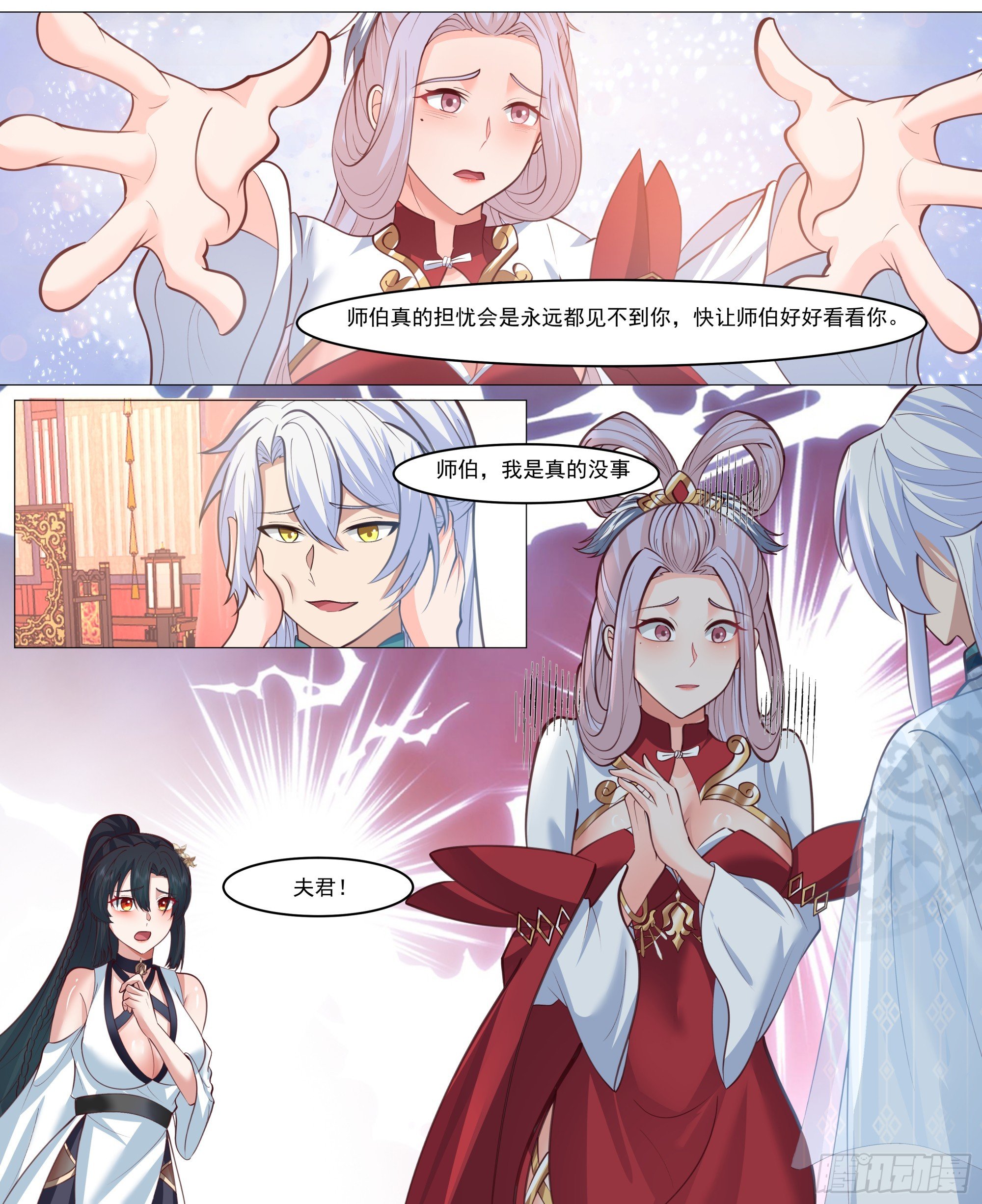 定会好好待你