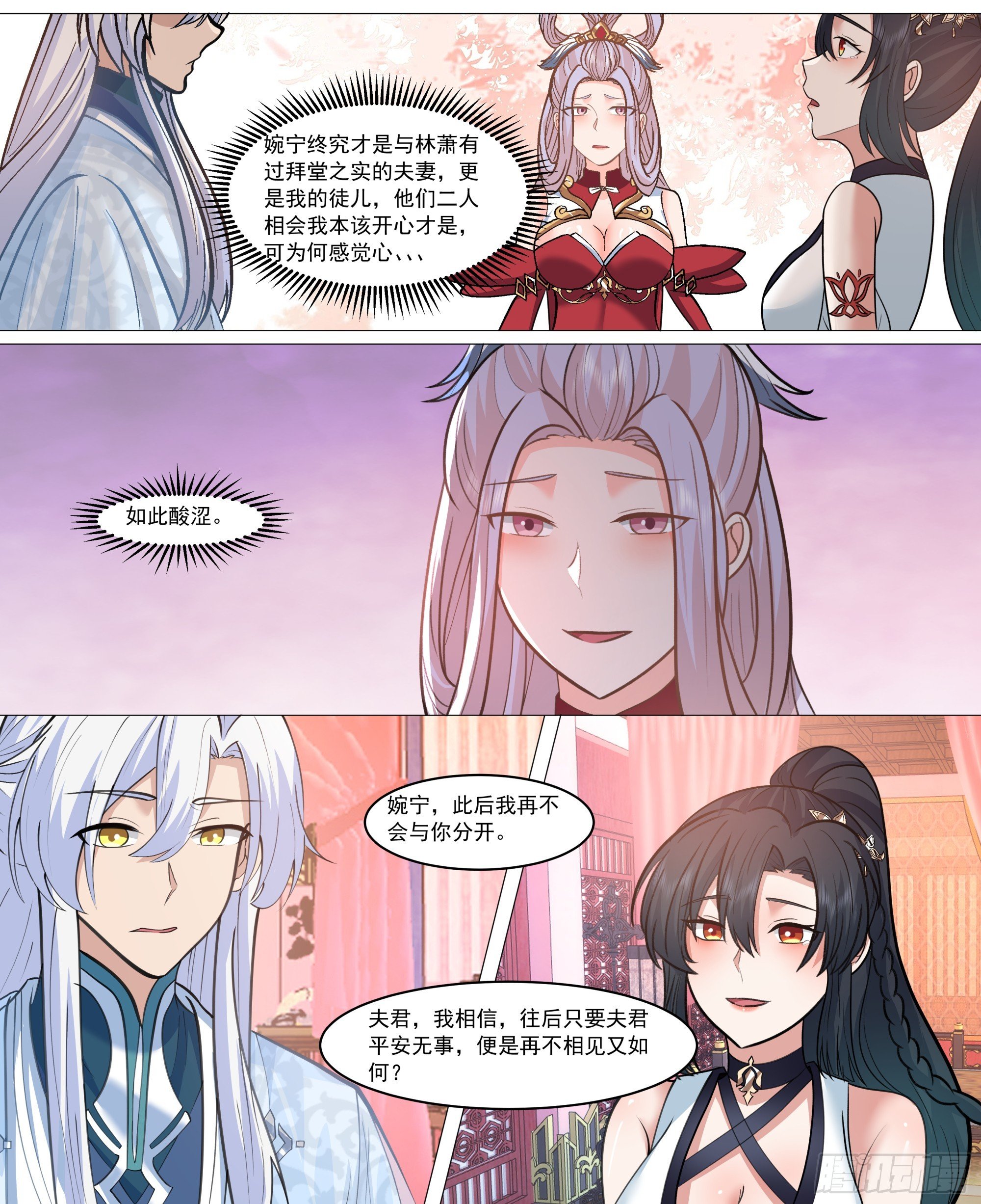 定会好好待你