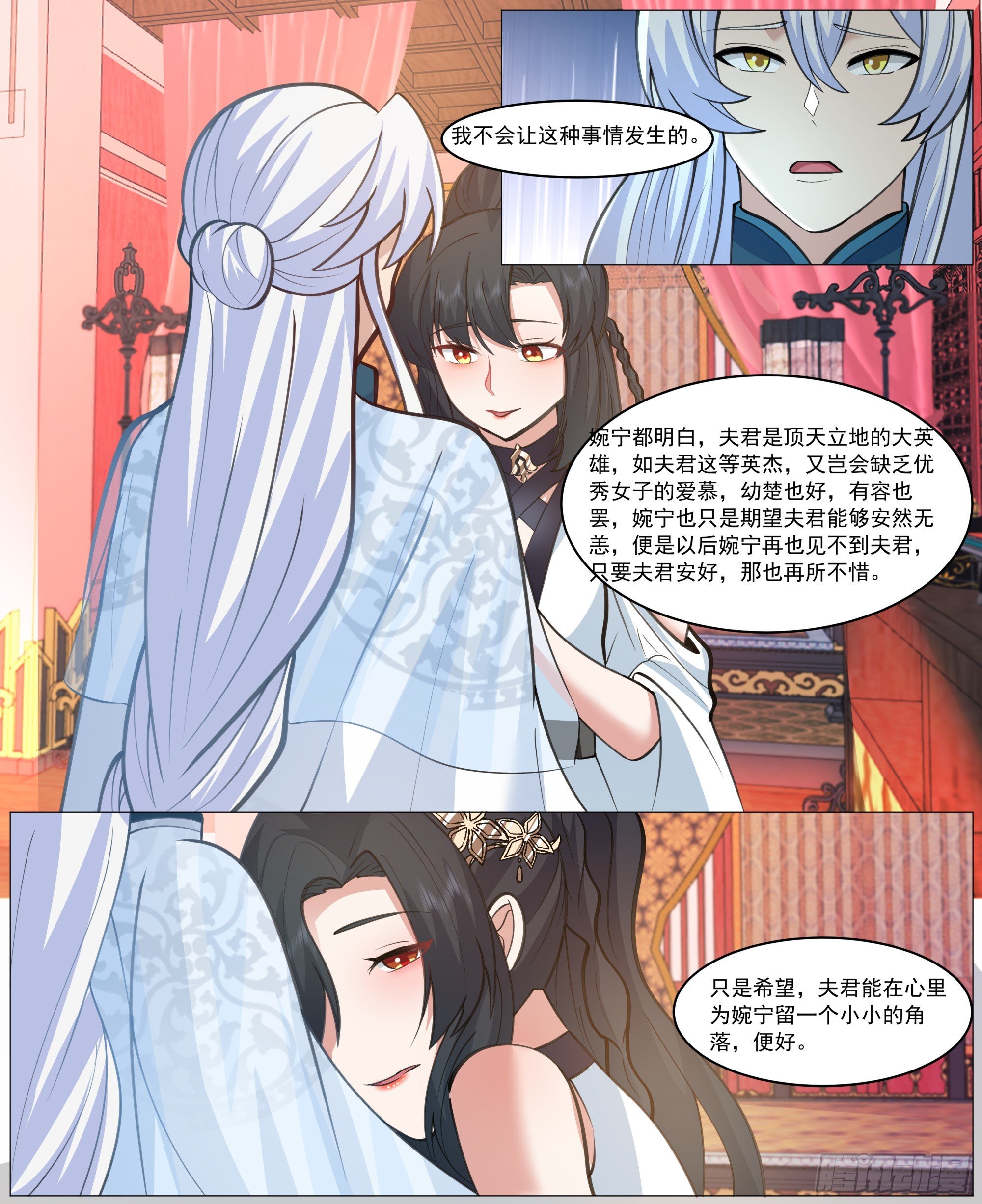 定会好好待你