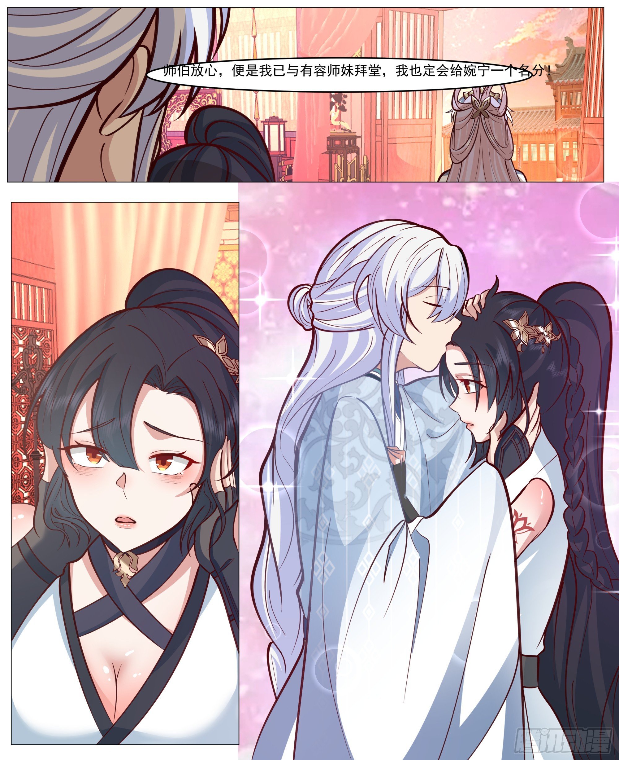 定会好好待你