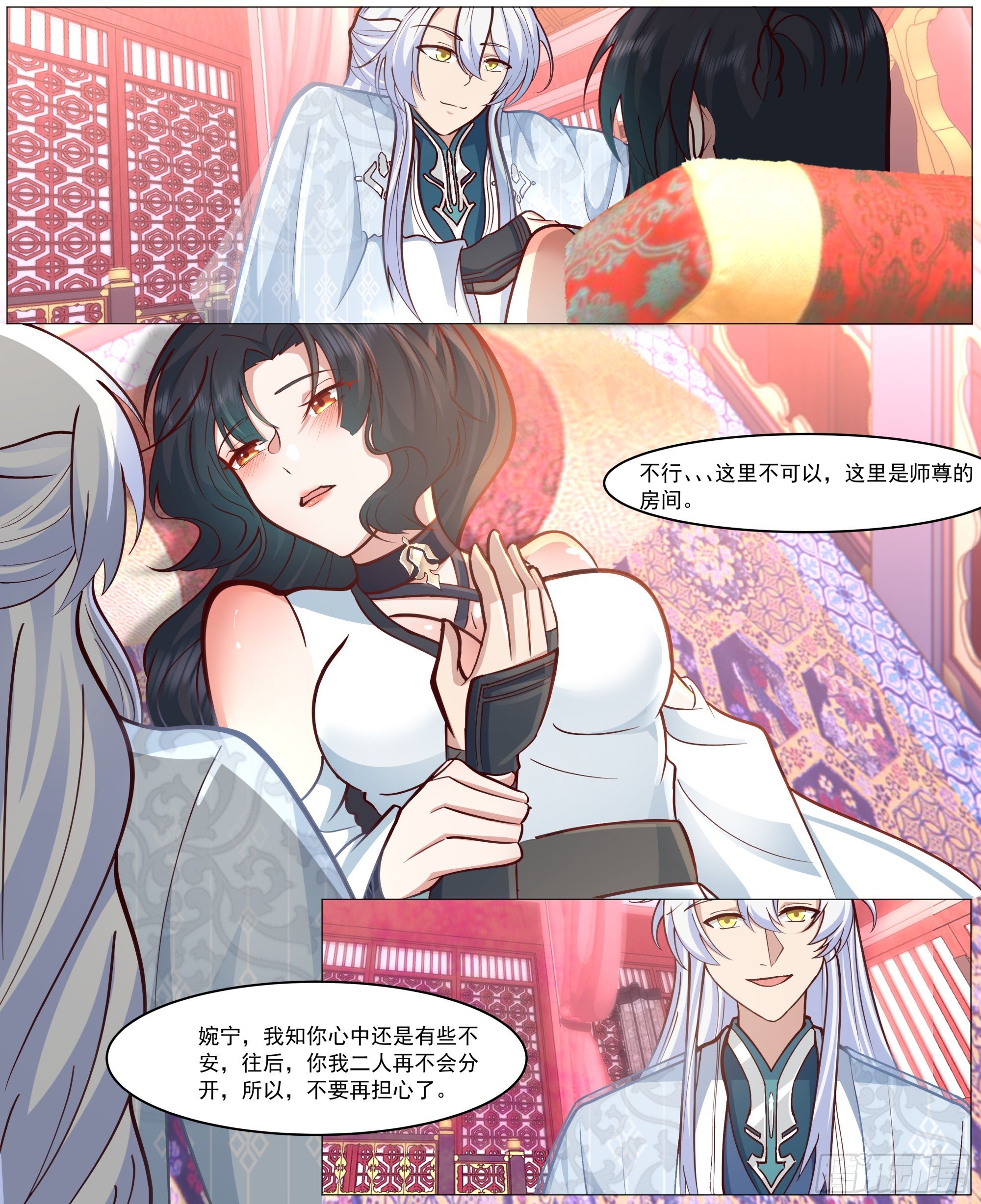定会好好待你