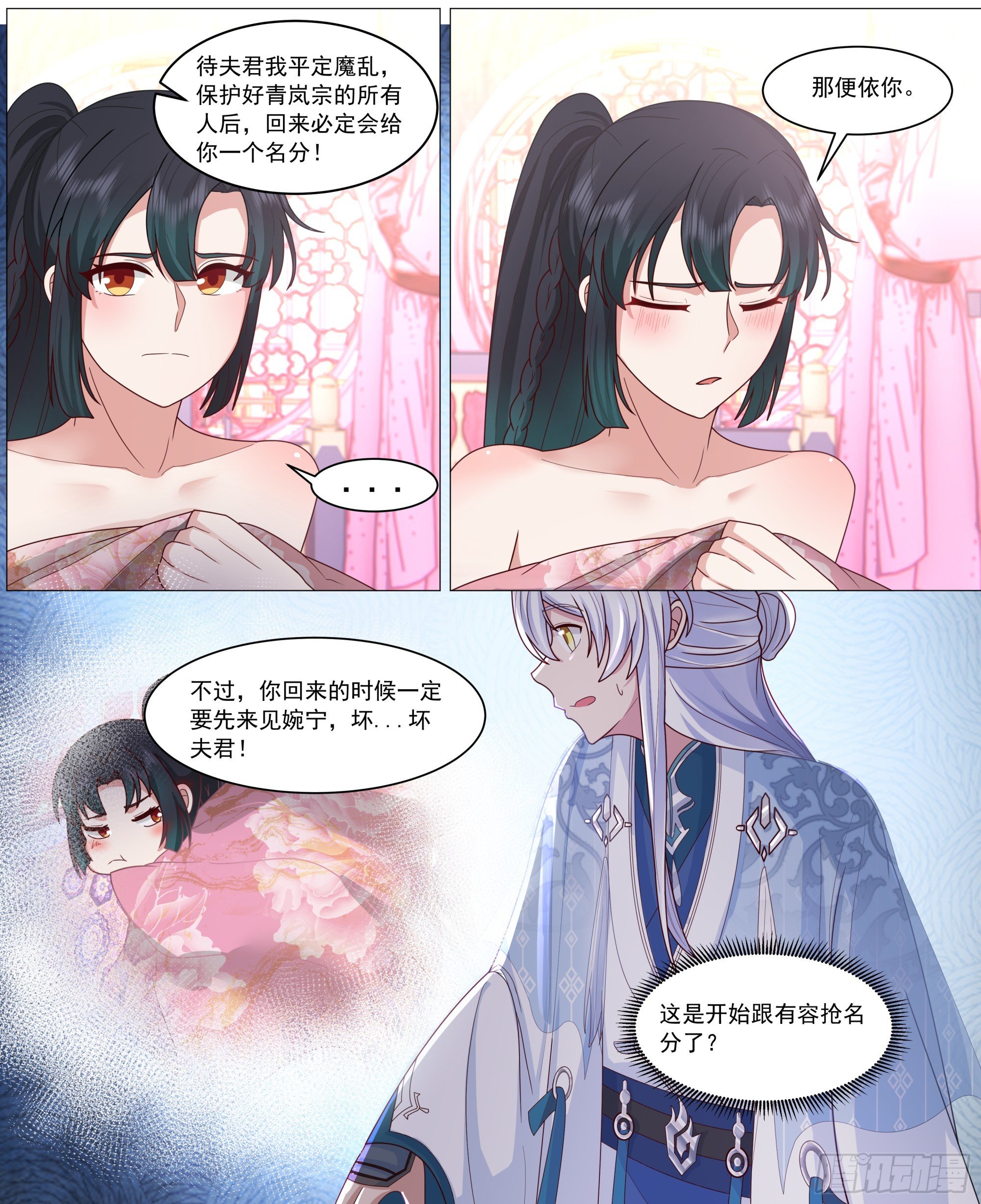 对不起，待我归来