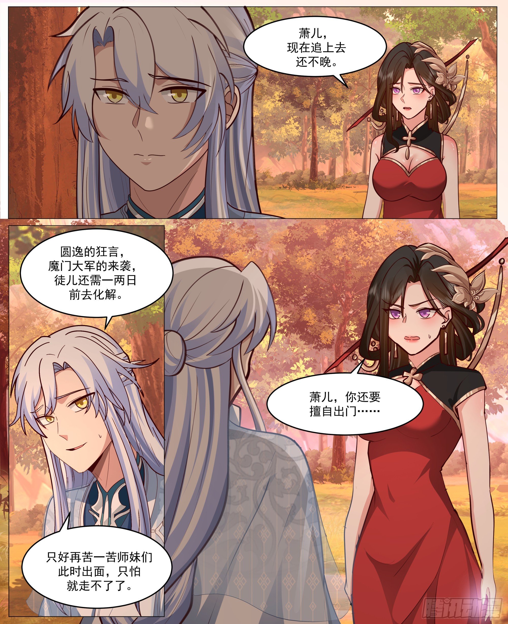 对不起，待我归来