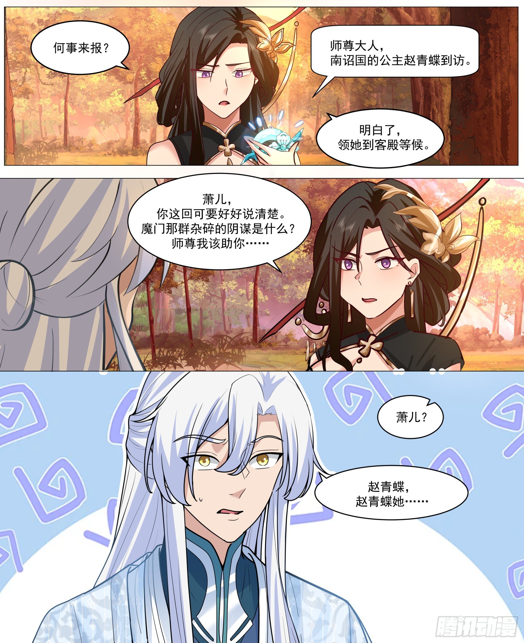 对不起，待我归来