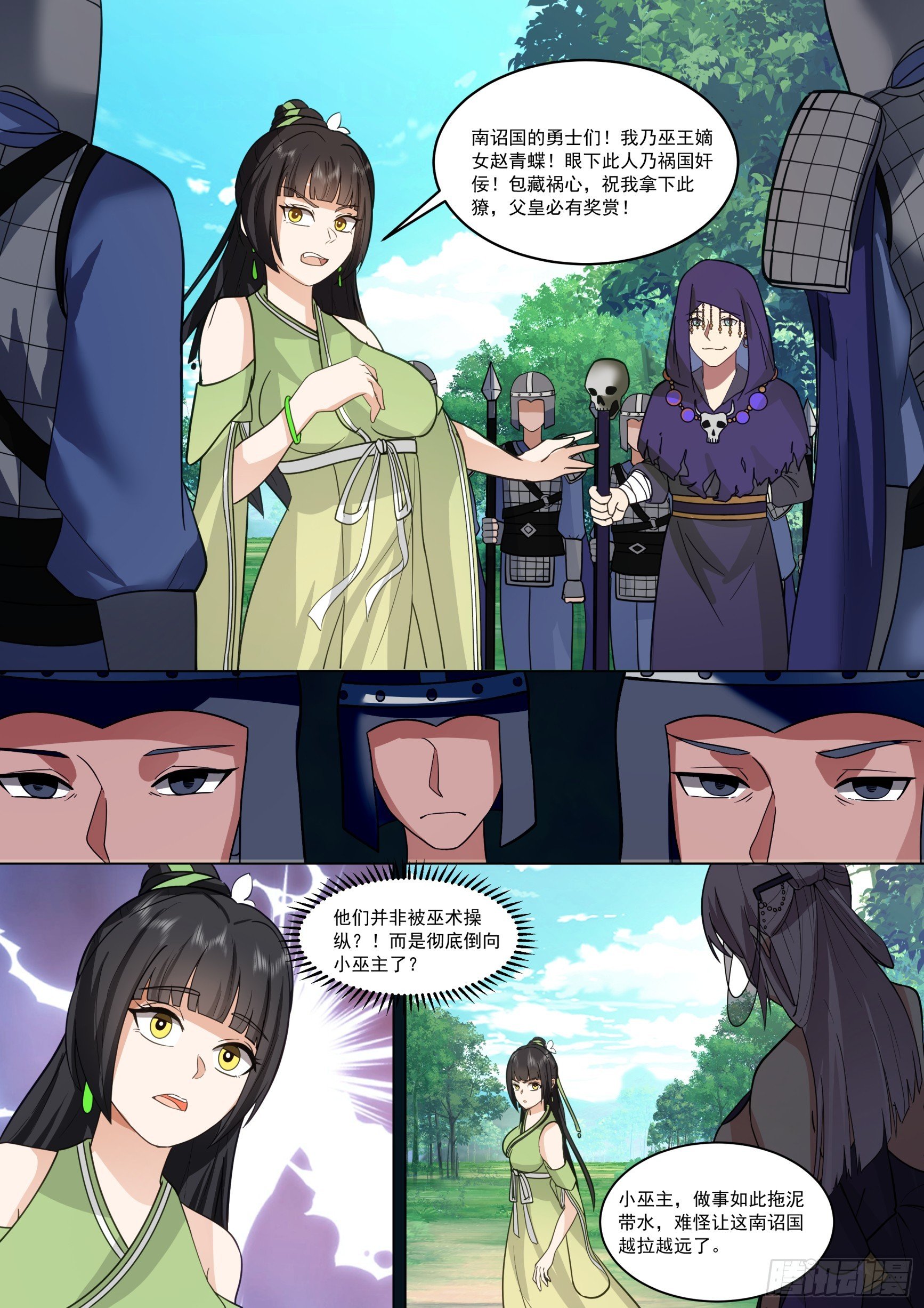 变故的内幕