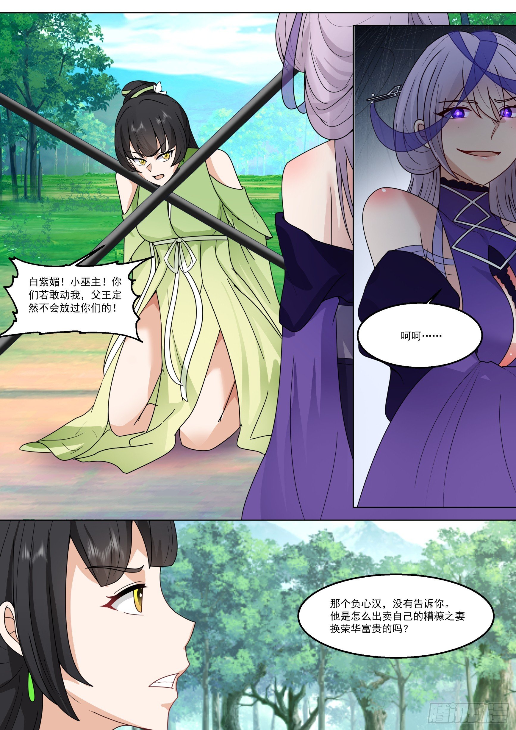 变故的内幕