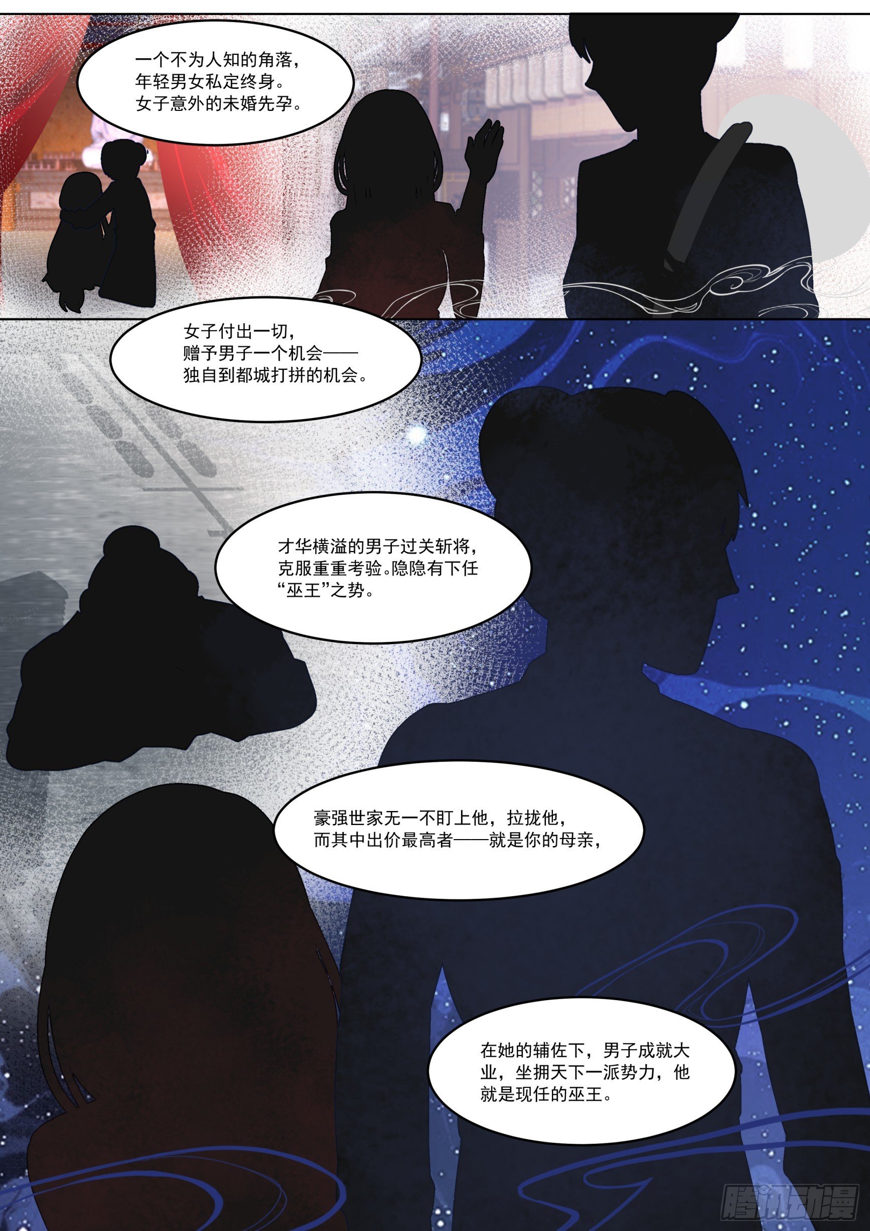 变故的内幕