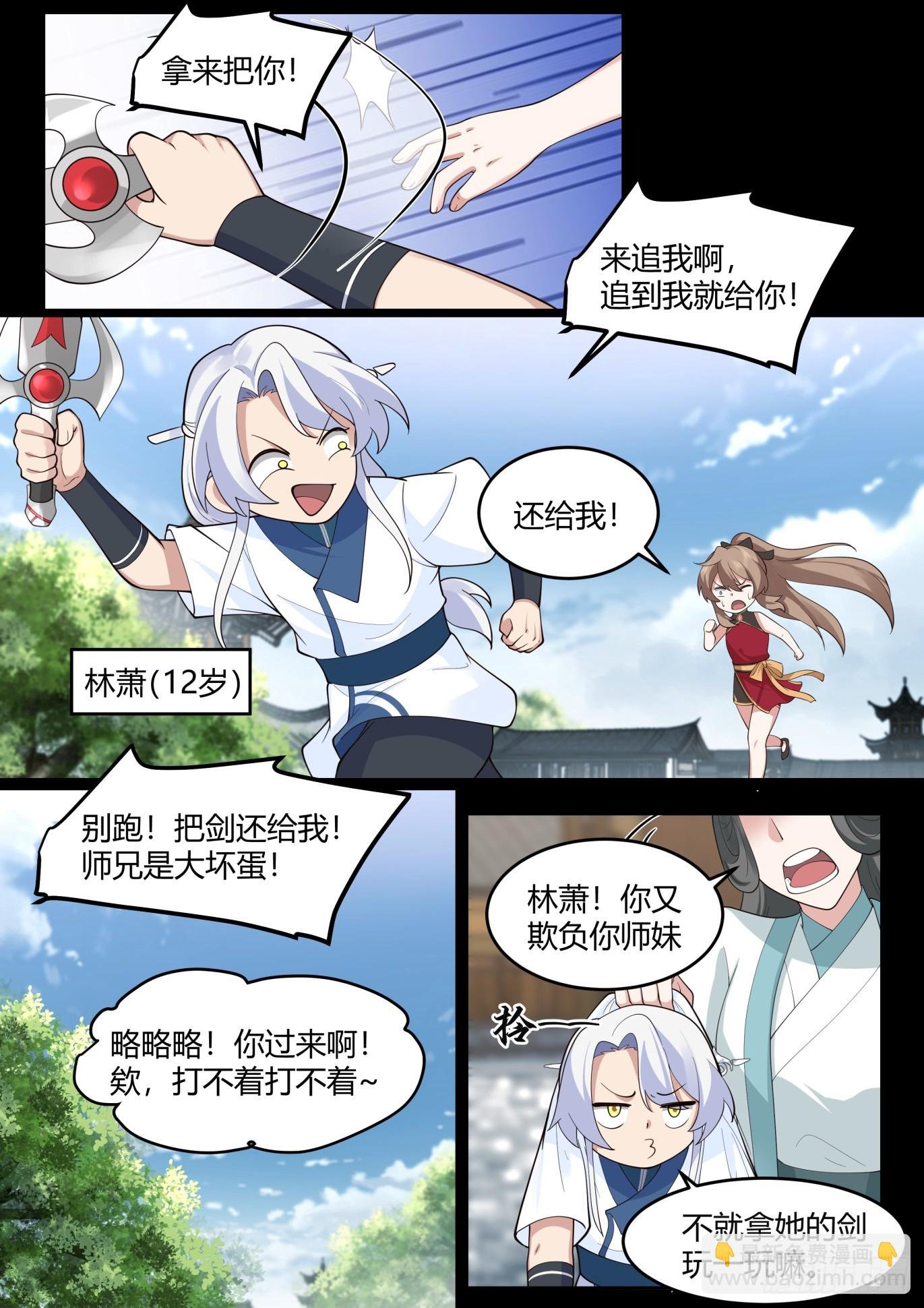 第31话-捆绑PLAY