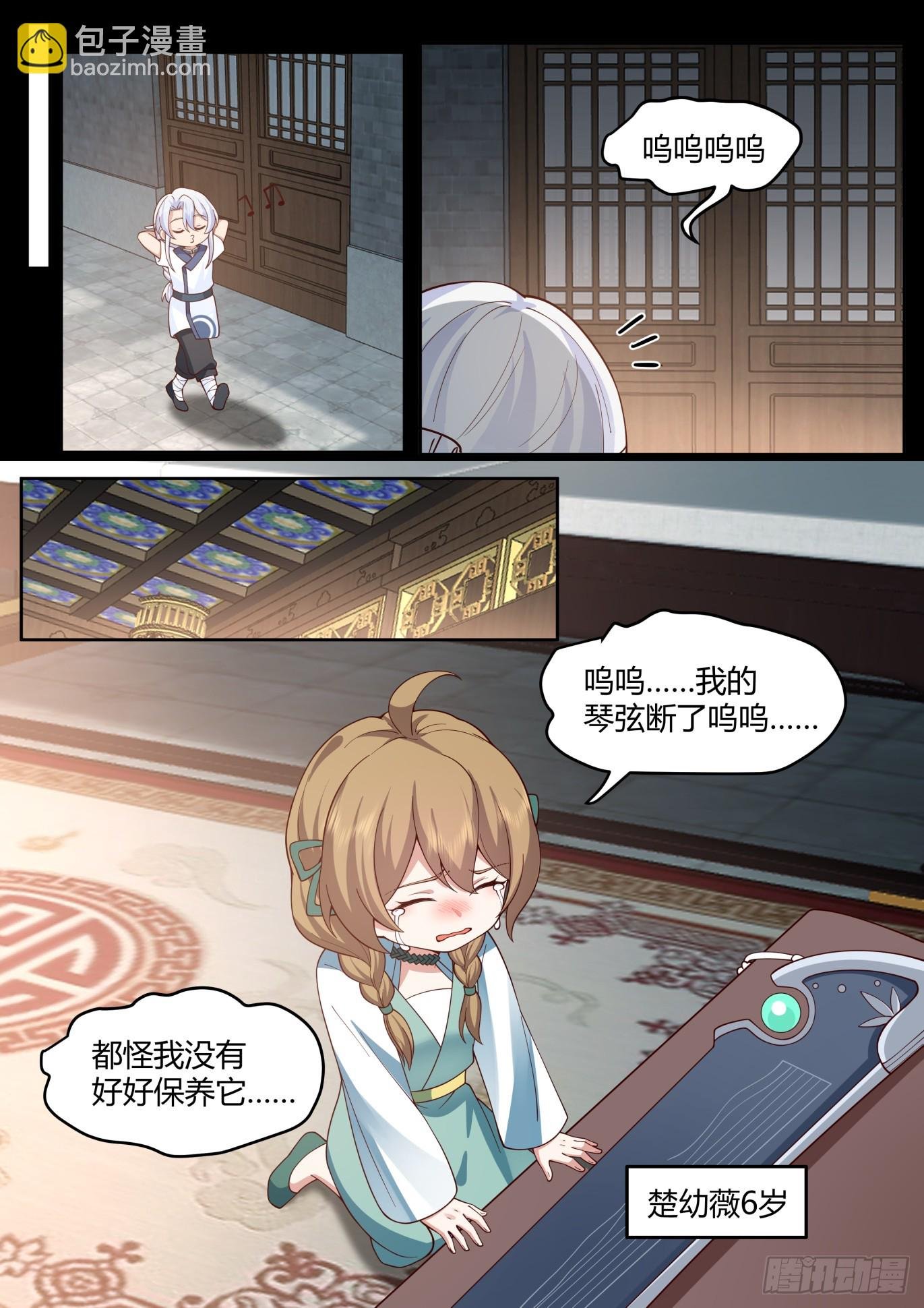 第31话-捆绑PLAY