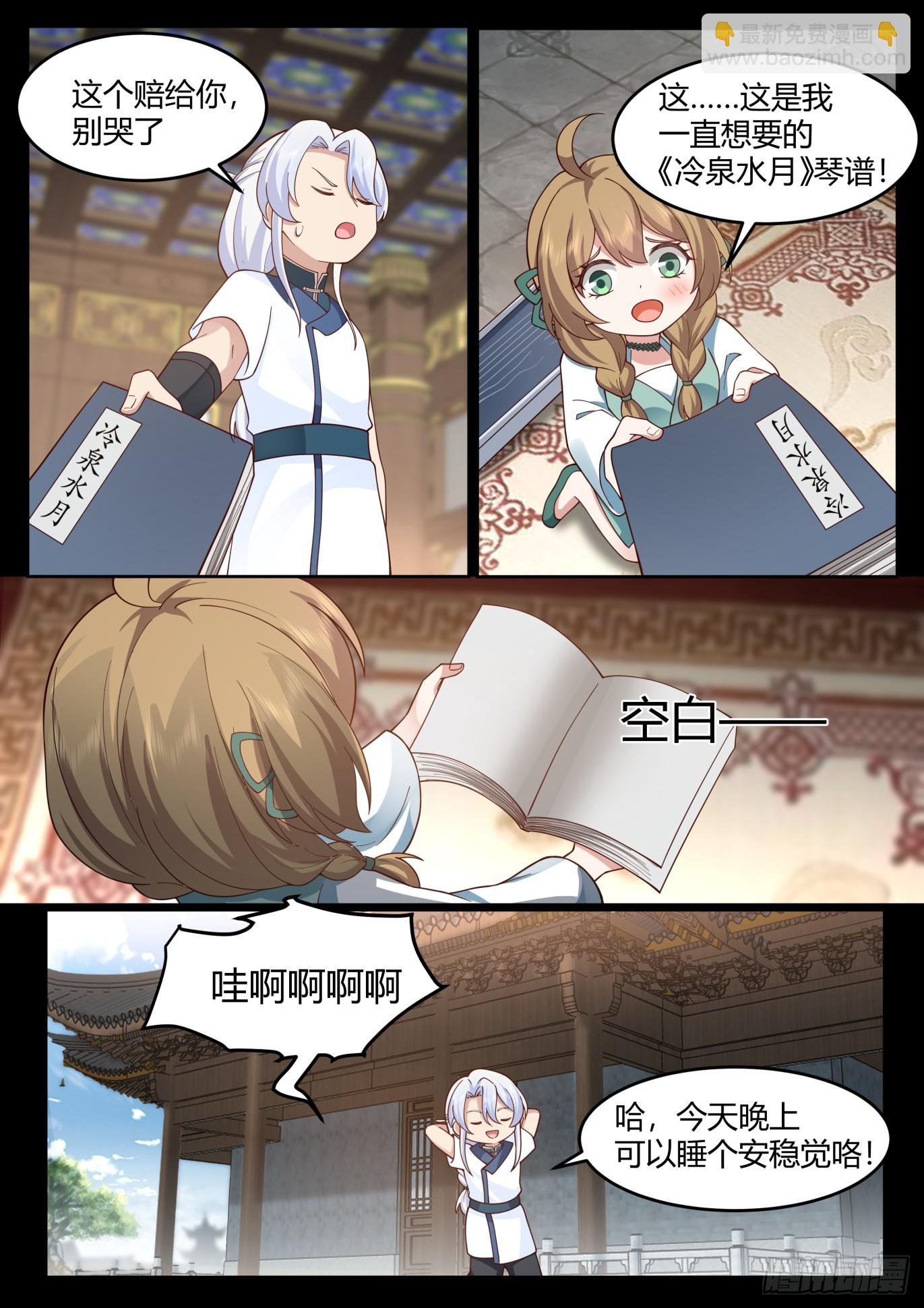 第31话-捆绑PLAY