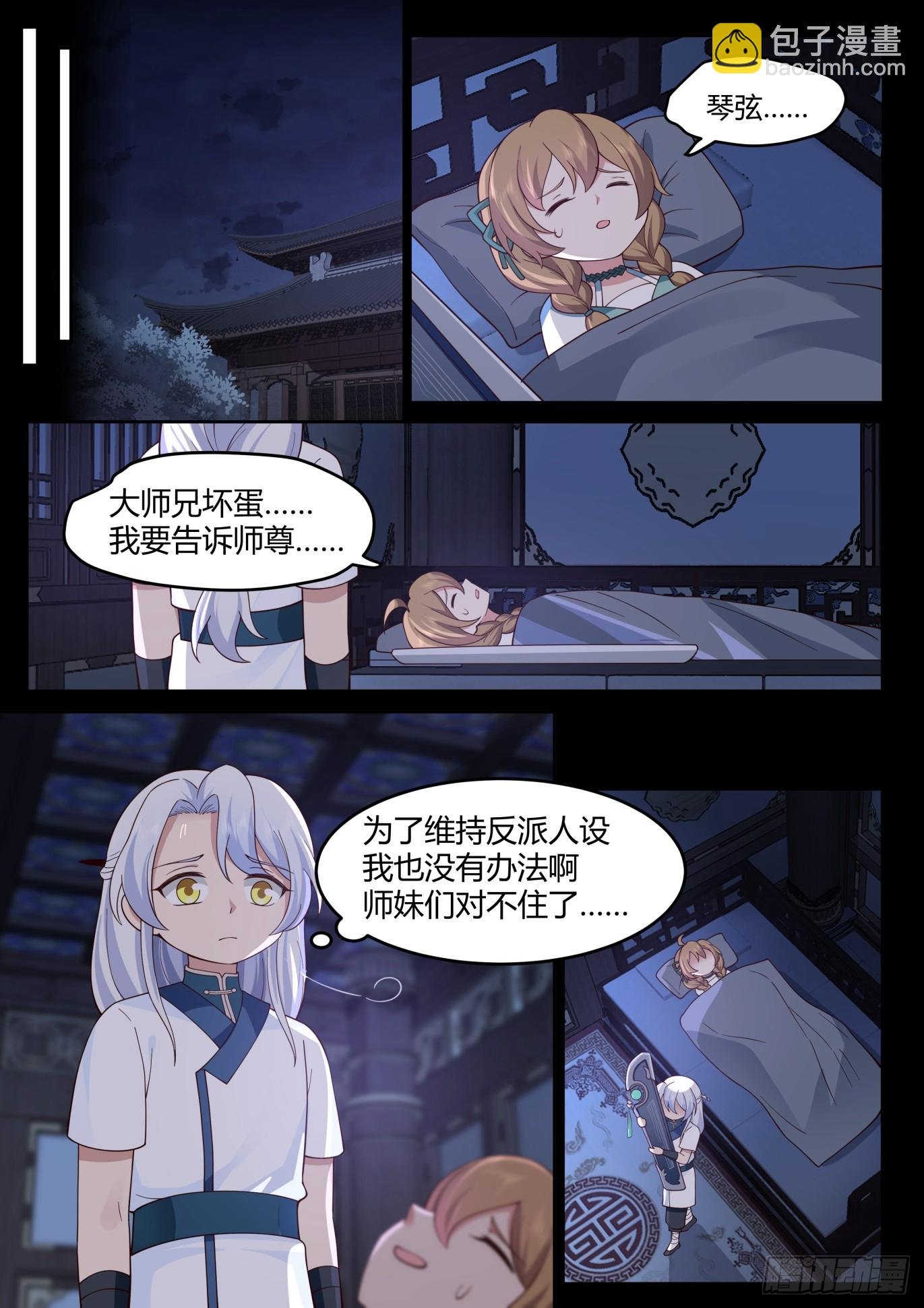 第31话-捆绑PLAY